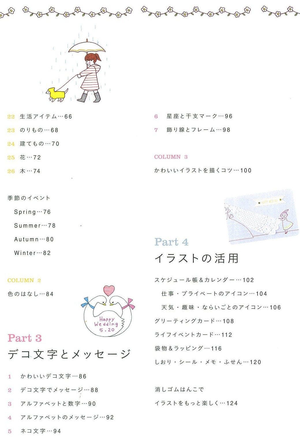 1150 Illustration Lesson Book By Mogerin Japanese Craft Book Etsy Israel 1150 Illustration Lesson Book By Mogerin Japanese Craft Book Etsy Israel