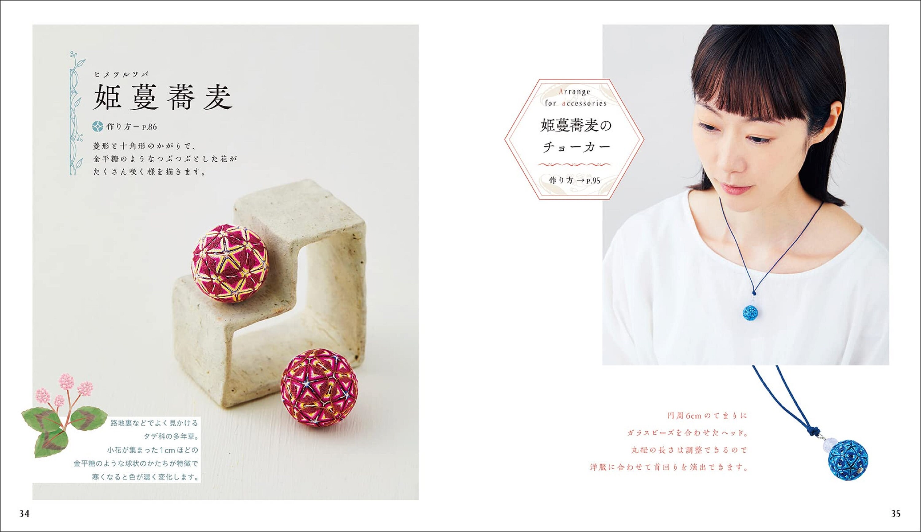 Small Tamari And Accessories Of Wild Flowers Japanese Craft Etsy Canada