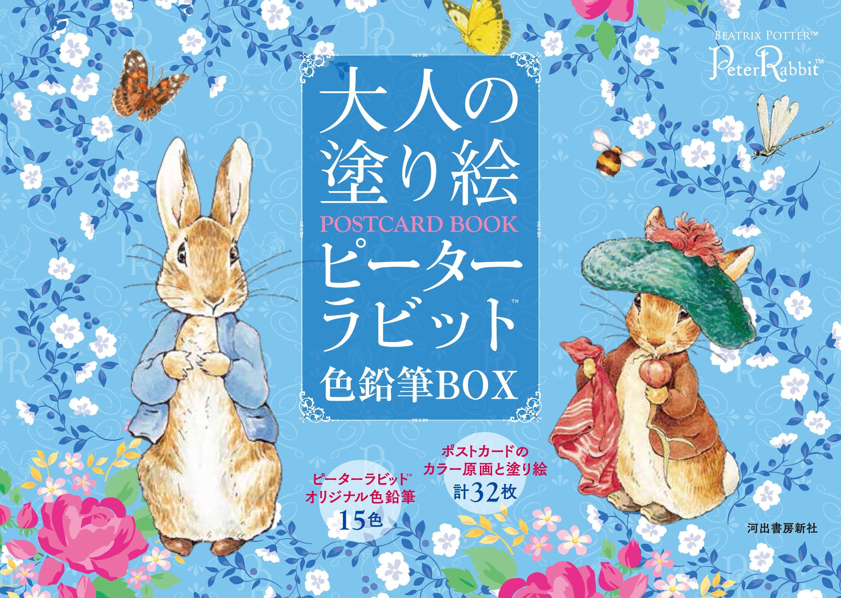 Adult Coloring Book POSTCARD BOOK Peter Rabbit Color Pencil - Etsy