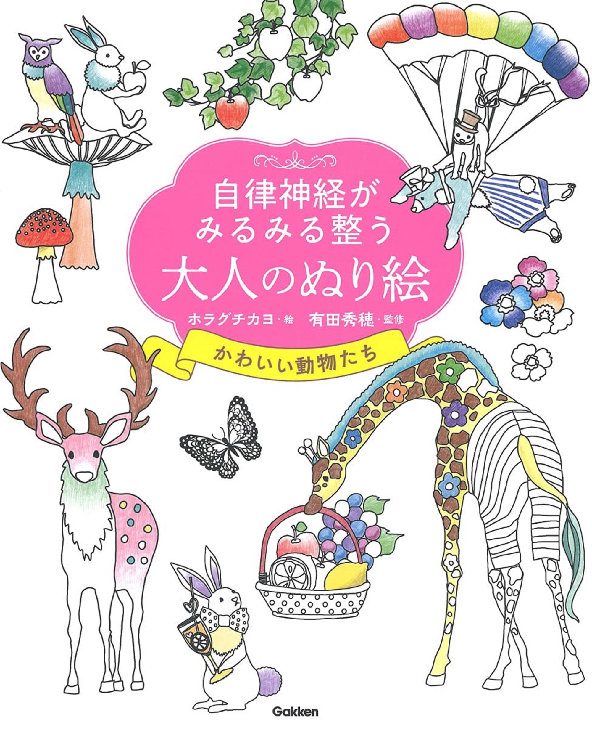 A Coloring Book For Adults To Help Regulate Your Autonomic Etsy Denmark