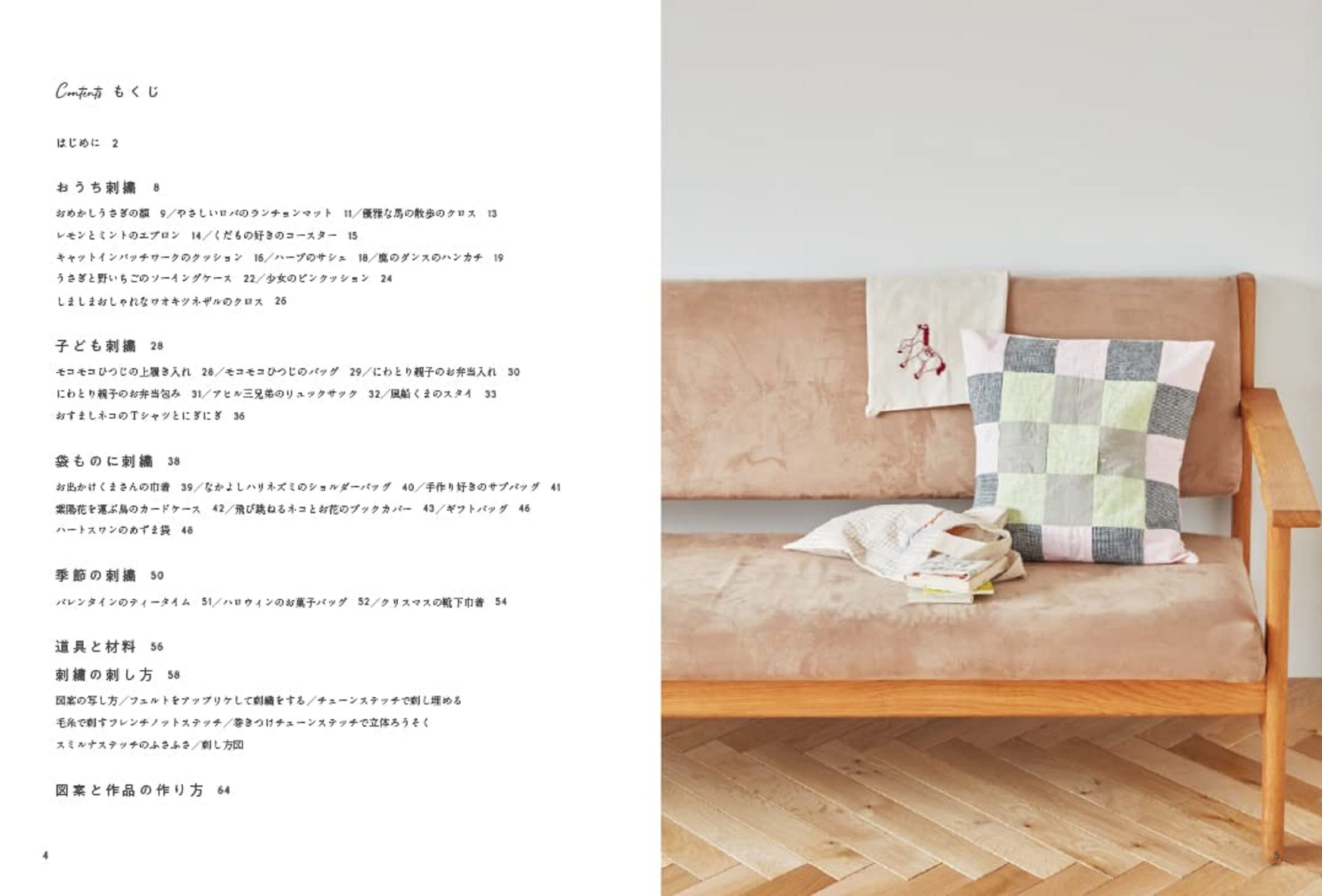 Storybook Animal Embroidery Plant Embroidery Japanese Craft Etsy Storybook Animal Embroidery Plant Embroidery Japanese Craft Etsy