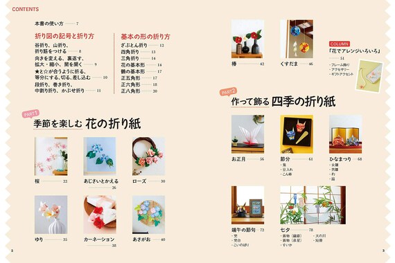 Practical Origami For A Flourishing Life Japanese Craft Book Etsy