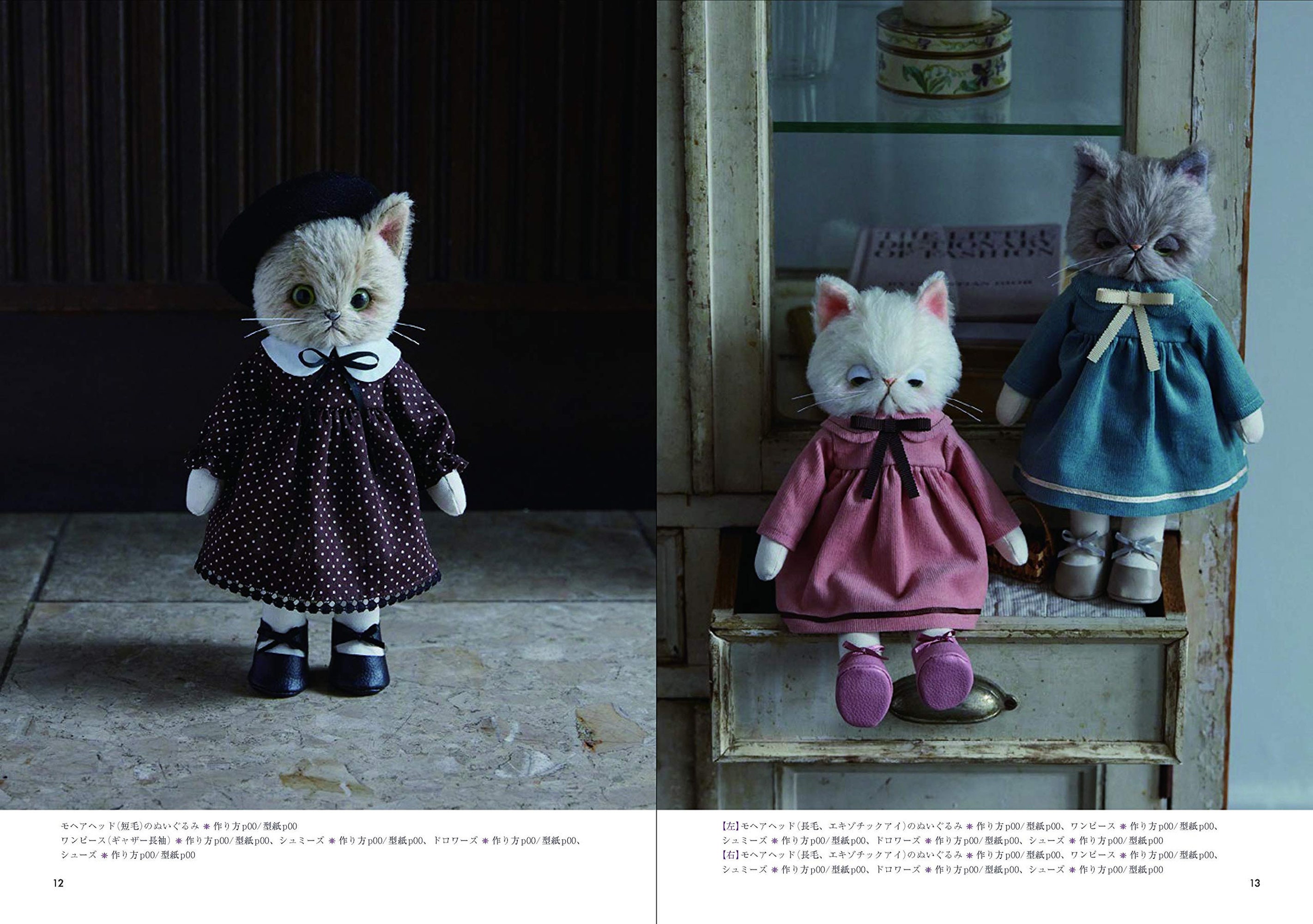 Cat Kisekae Plushie Japanese Craft Book Chiyo Shiba Dress Etsy