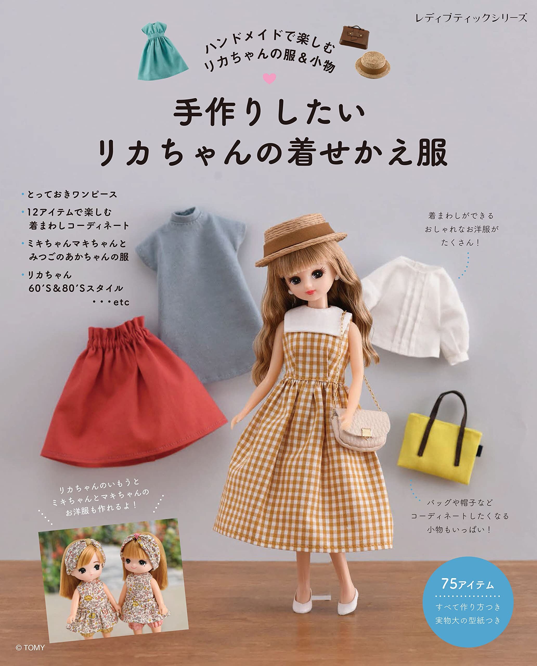 Licca Chan Dress Up Clothes To Be Handmade Japanese Craft Etsy