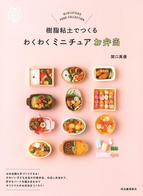 Exciting Miniature Lunch Box Made With Resin Clay Japanese Etsy