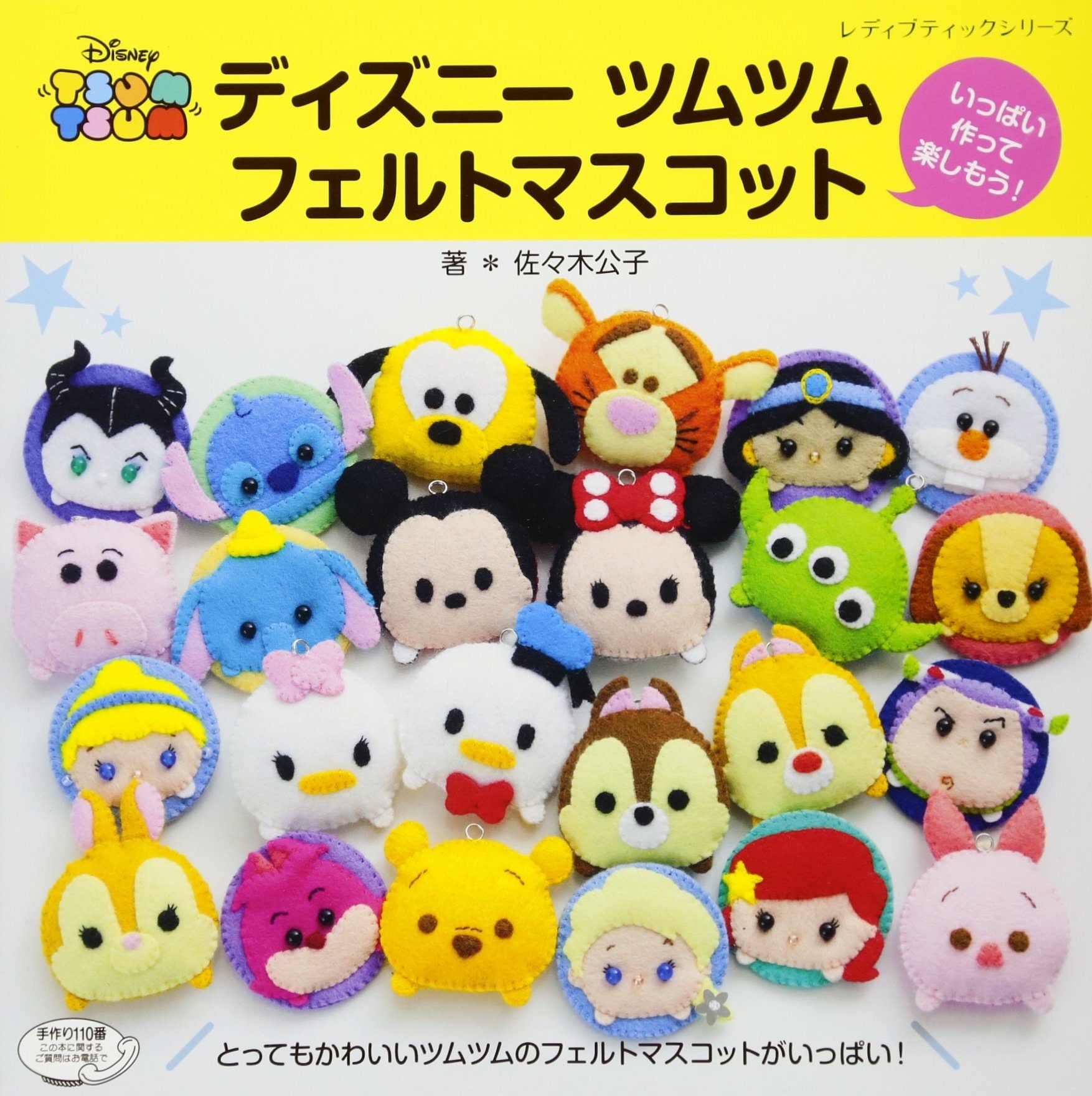 Disney Tsum Tsum Felt Mascot Japanese Craft Books making | Etsy