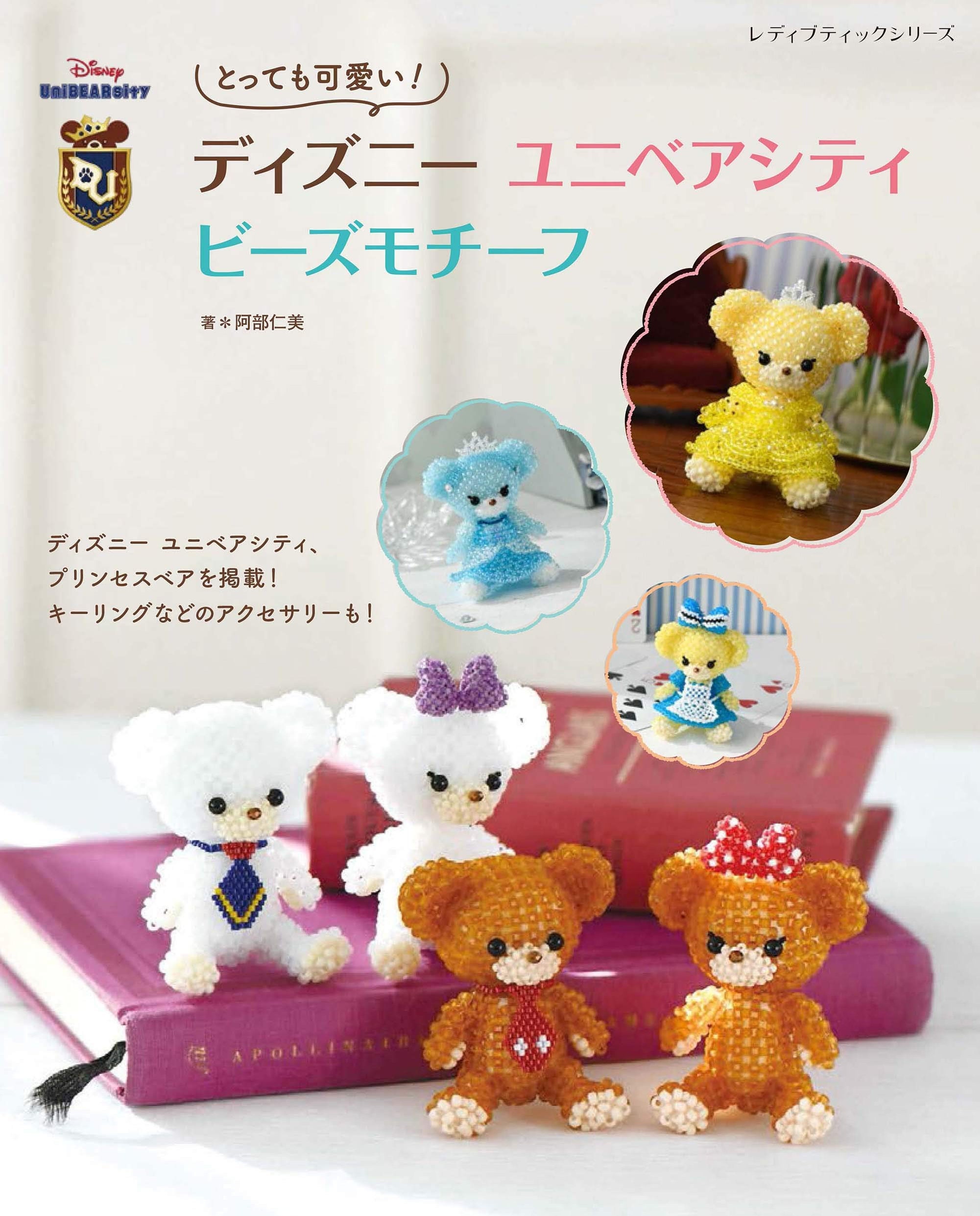 Disney Unibear City Beaded Motifs Japanese Craft Book Beads Etsy