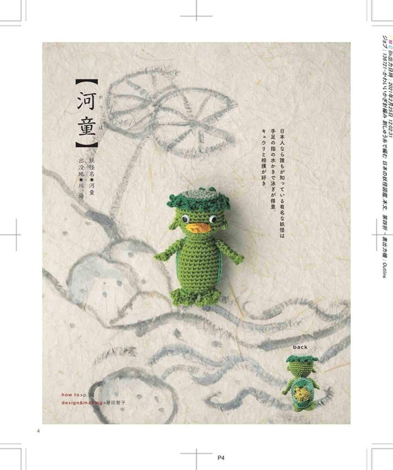 Cute Crochet A Book Of Japanese Yokai Knitted With Embroidery Etsy Sweden