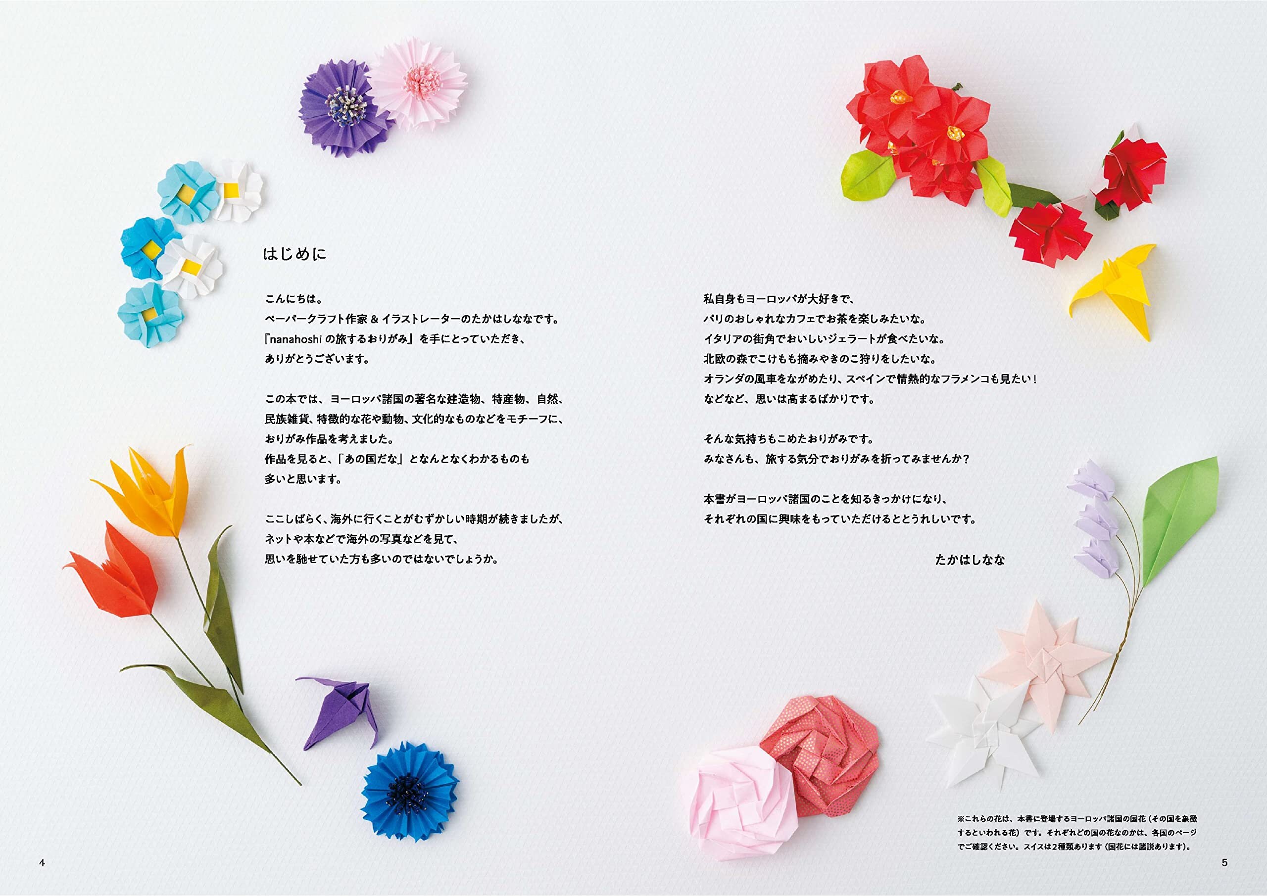 Nanahoshi Traveling Origami Europe Japanese Craft Book Origami Etsy