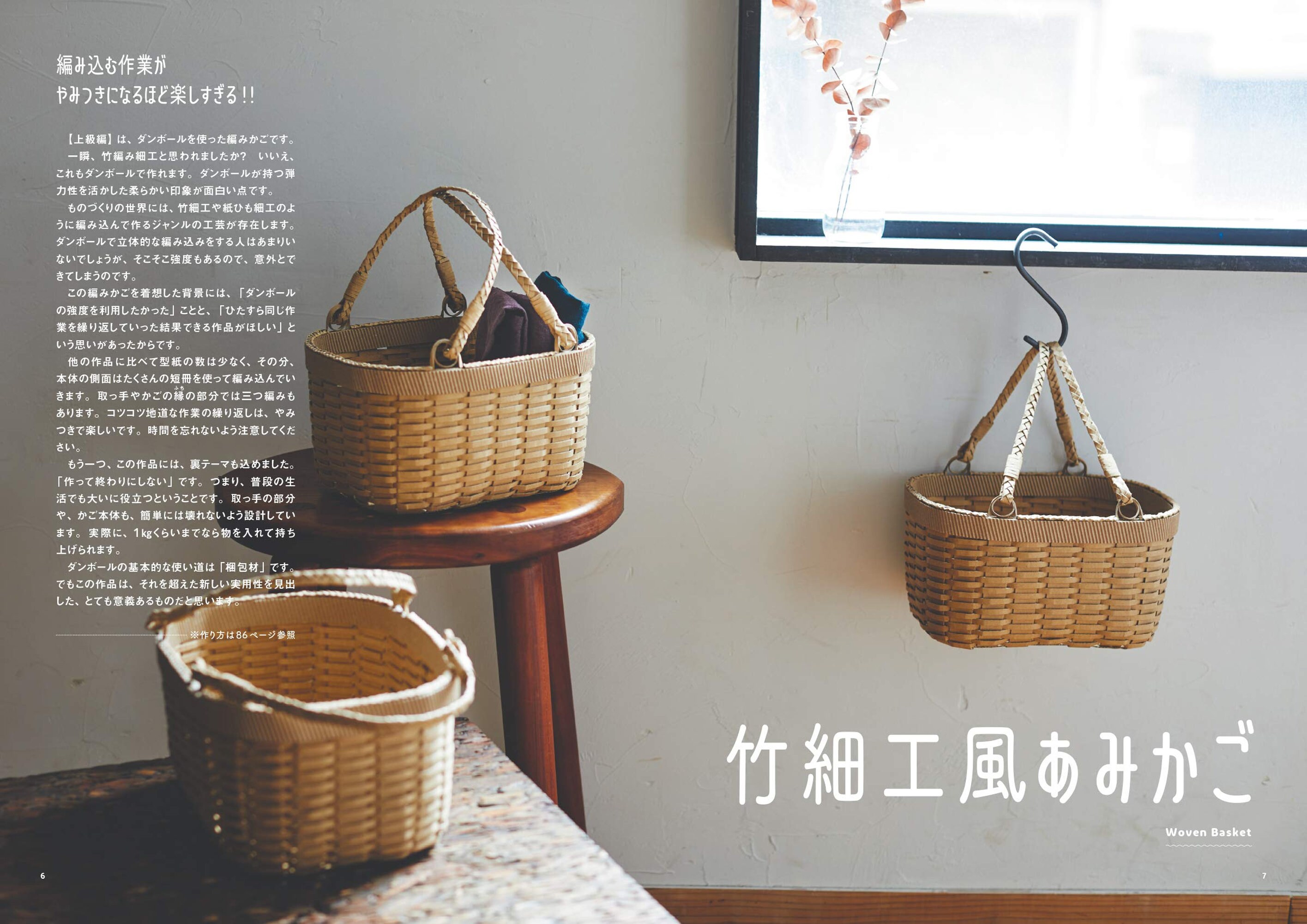 The most beautiful cardboard craft in the world in 7 days | Etsy