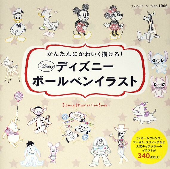 Disney Illustrations 340 With Ball Point Pens Japanese Craft Etsy Disney Illustrations 340 With Ball Point Pens Japanese Craft Etsy