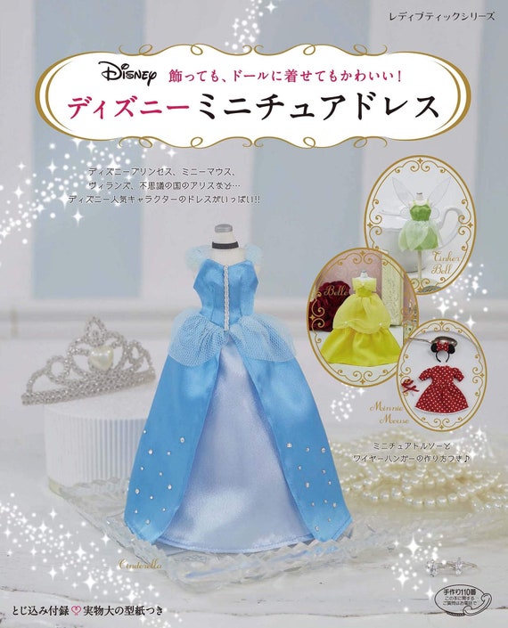 Disney Miniature Dress Japanese Craft Book Doll Clothing Etsy Disney Miniature Dress Japanese Craft Book Doll Clothing Etsy
