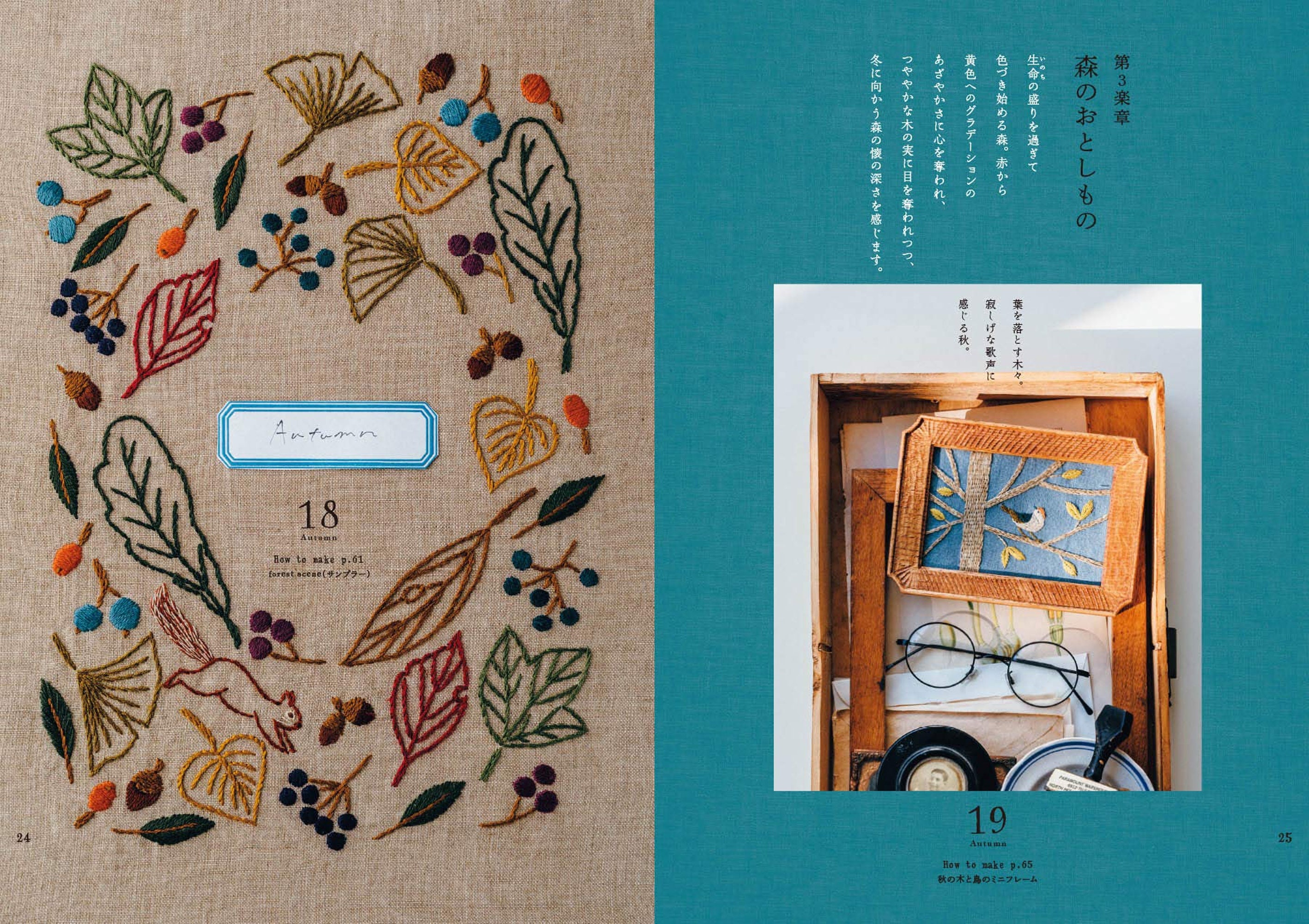 Makabealice Embroidery Story A Gift From Nature Japanese Etsy