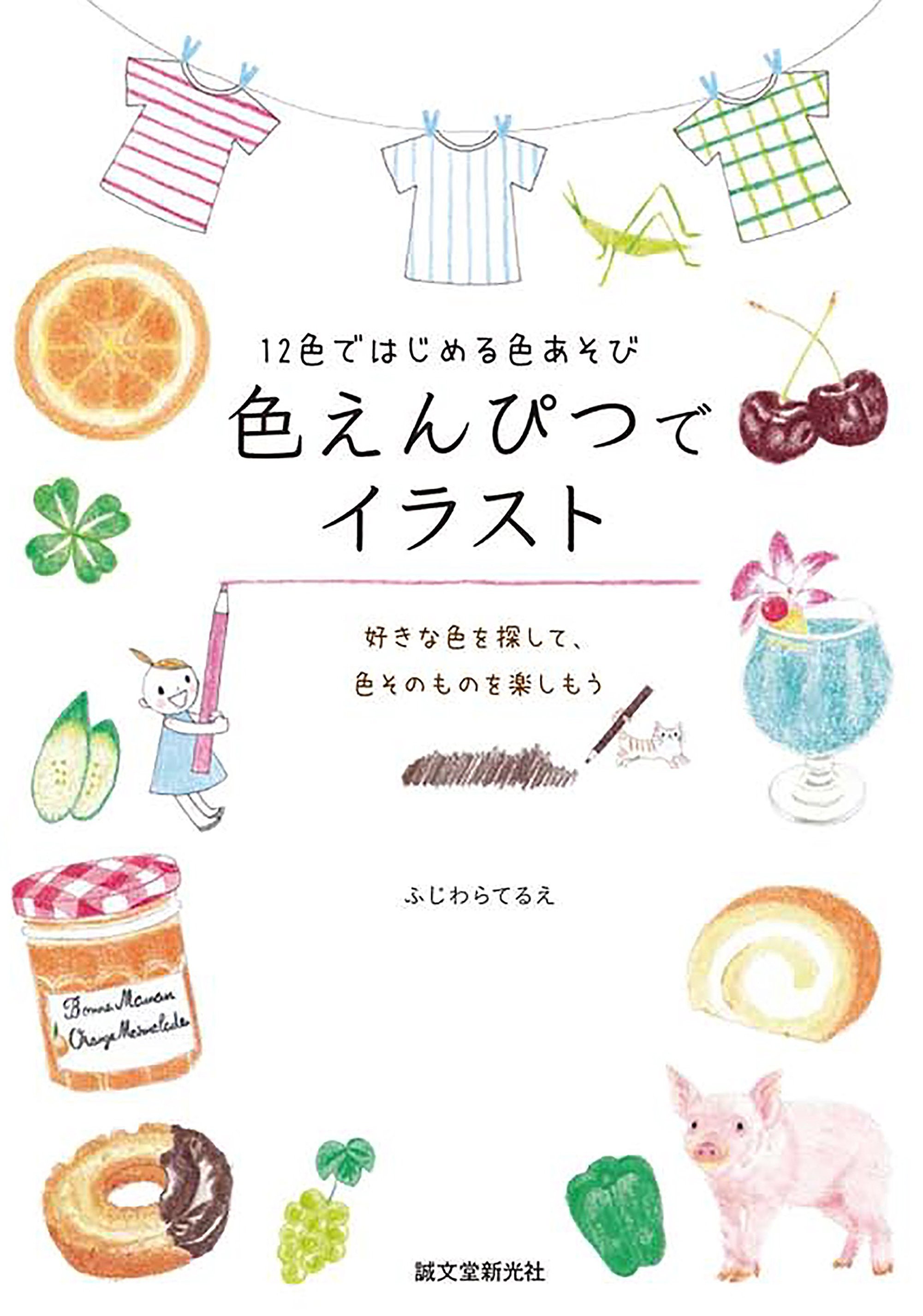Illustrations With Colored Pencils Start With 12 Colors Etsy Illustrations With Colored Pencils Start With 12 Colors Etsy