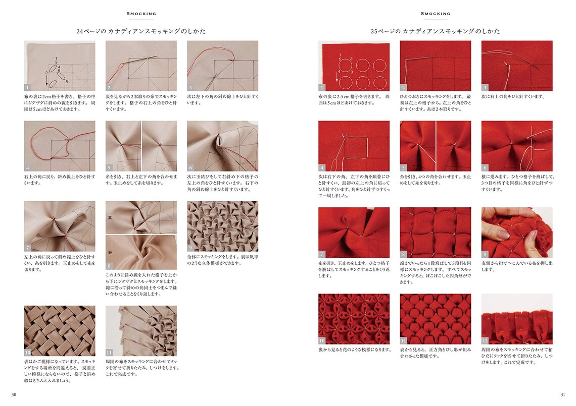 Decorative Handicraft Accessory Japanese Sewing Patterns Etsy