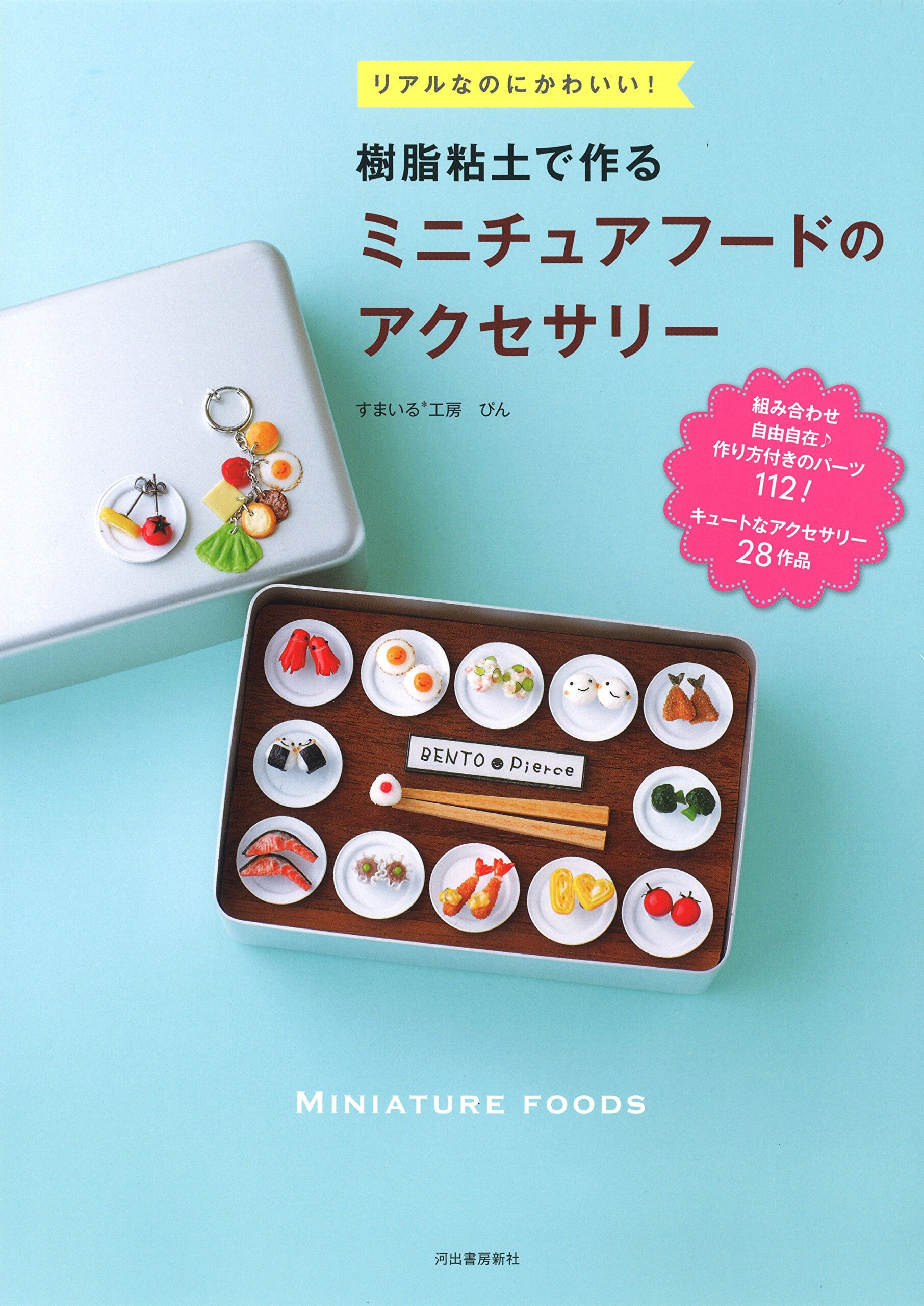 Accessoires de hotte miniature en résine argile japonais Craft livre Miniature travaillent alimentaire bonbons résine pain en argile en résine Accessoires de hotte miniature en résine argile japonais Craft Craft japonais livre Miniature travaillent alimentaire bonbons résine pain en argile en résine bee0ca