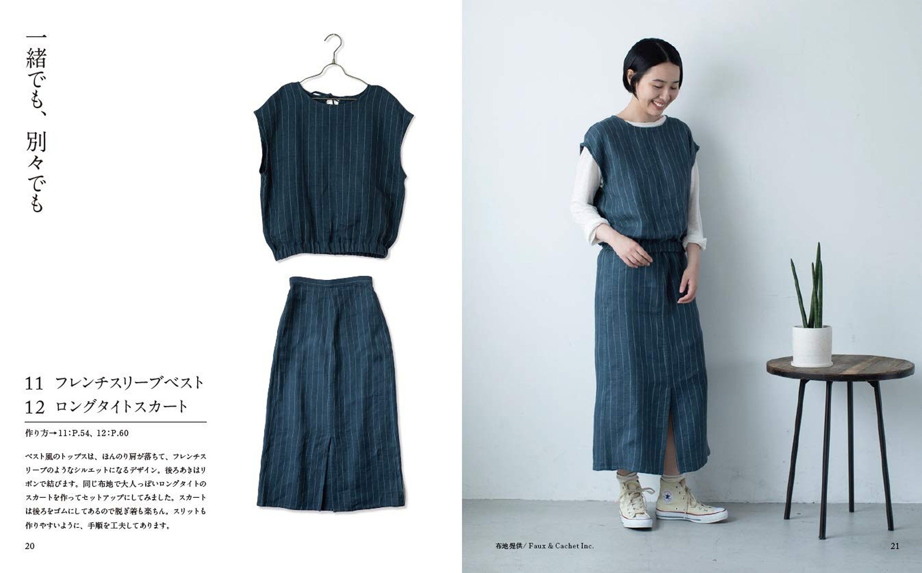 May Me Style Simple Wardrobe Japanese Sewing Pattern Book - Etsy