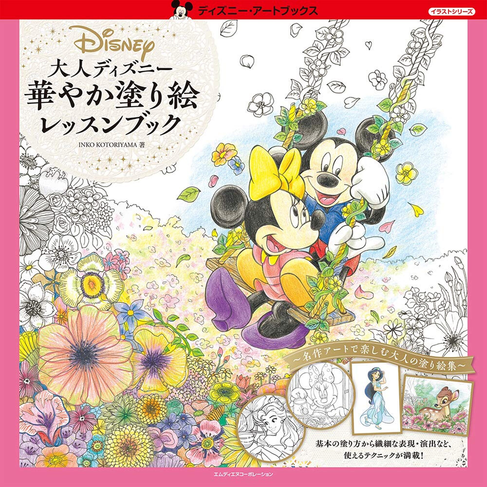 Disney S Glamorous Coloring Book For Adults Japanese Craft Etsy Denmark