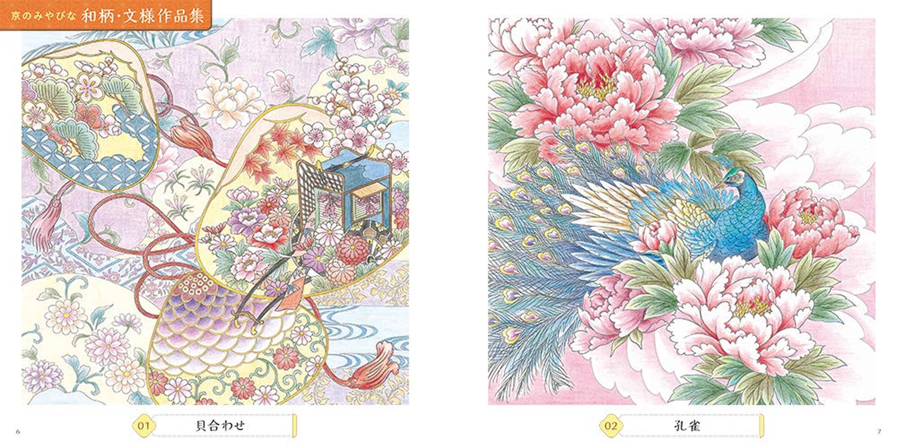 Adult Art Coloring Book 5 Beautiful Traditional Japanese - Etsy