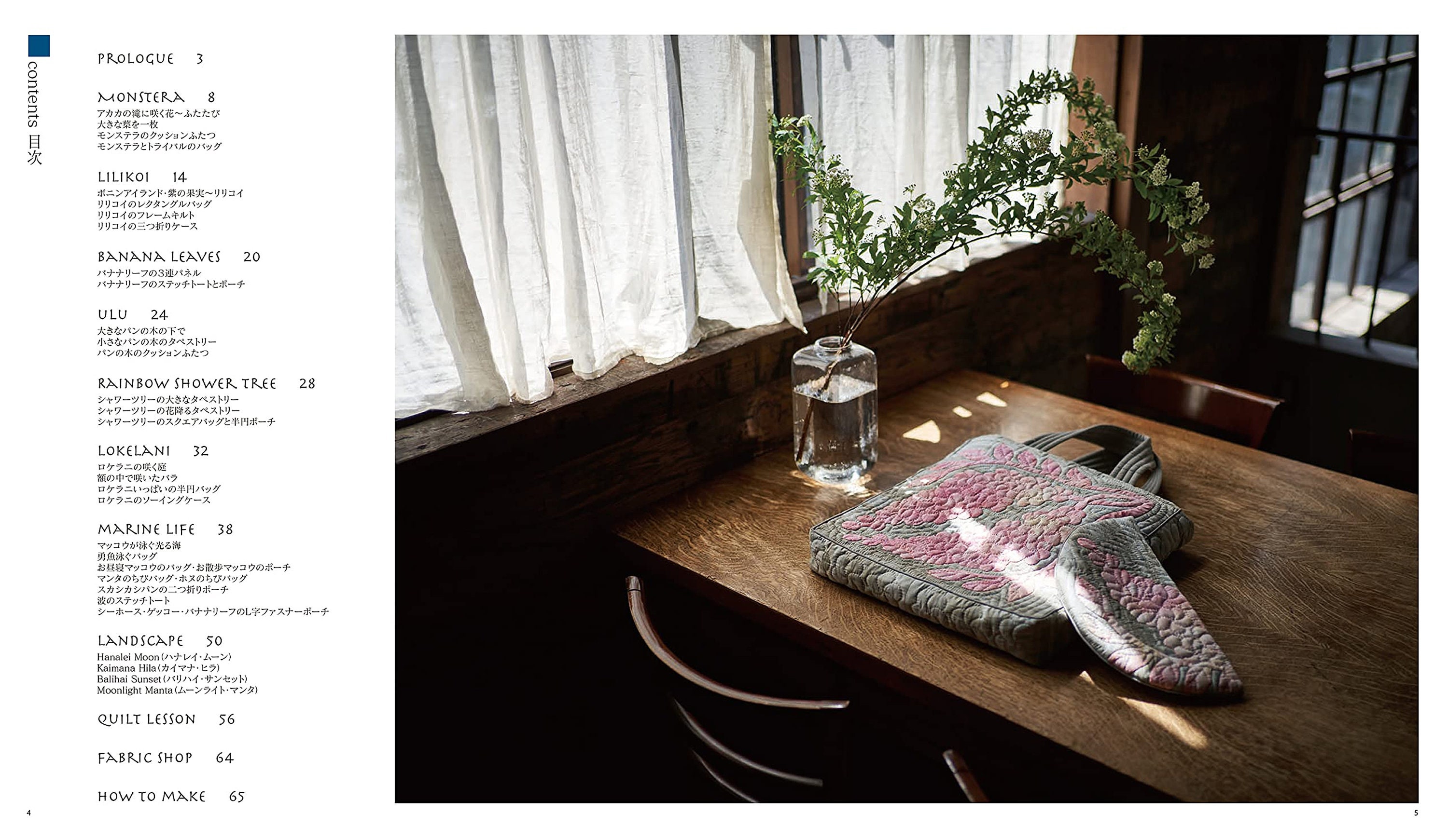 Quilt Design With Hawaiian Motifs Japanese Craft Book Megu Etsy