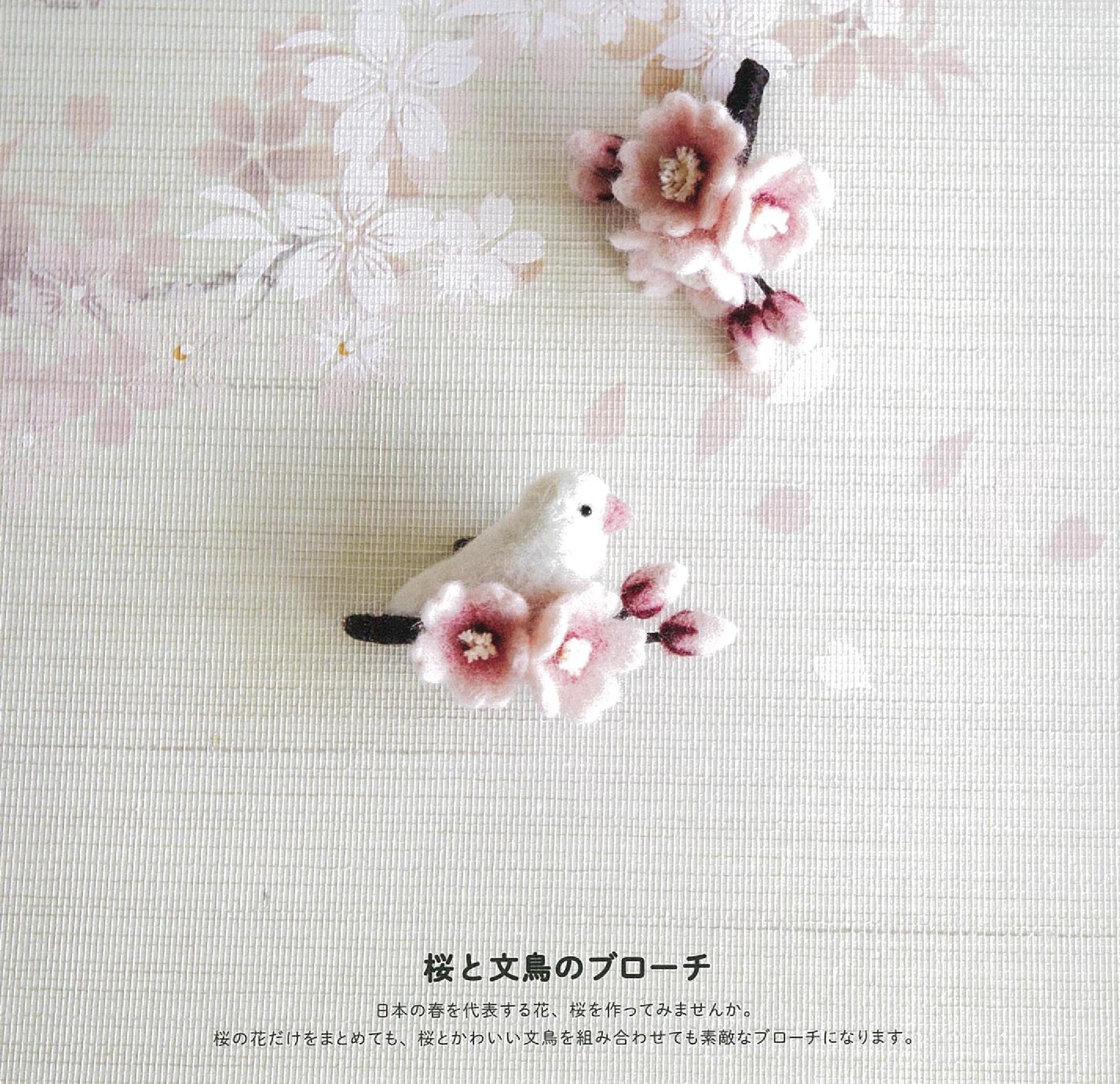 Japanese Fleece Made From Felt Wool Japanese Craft Book Wool Etsy Hong Kong