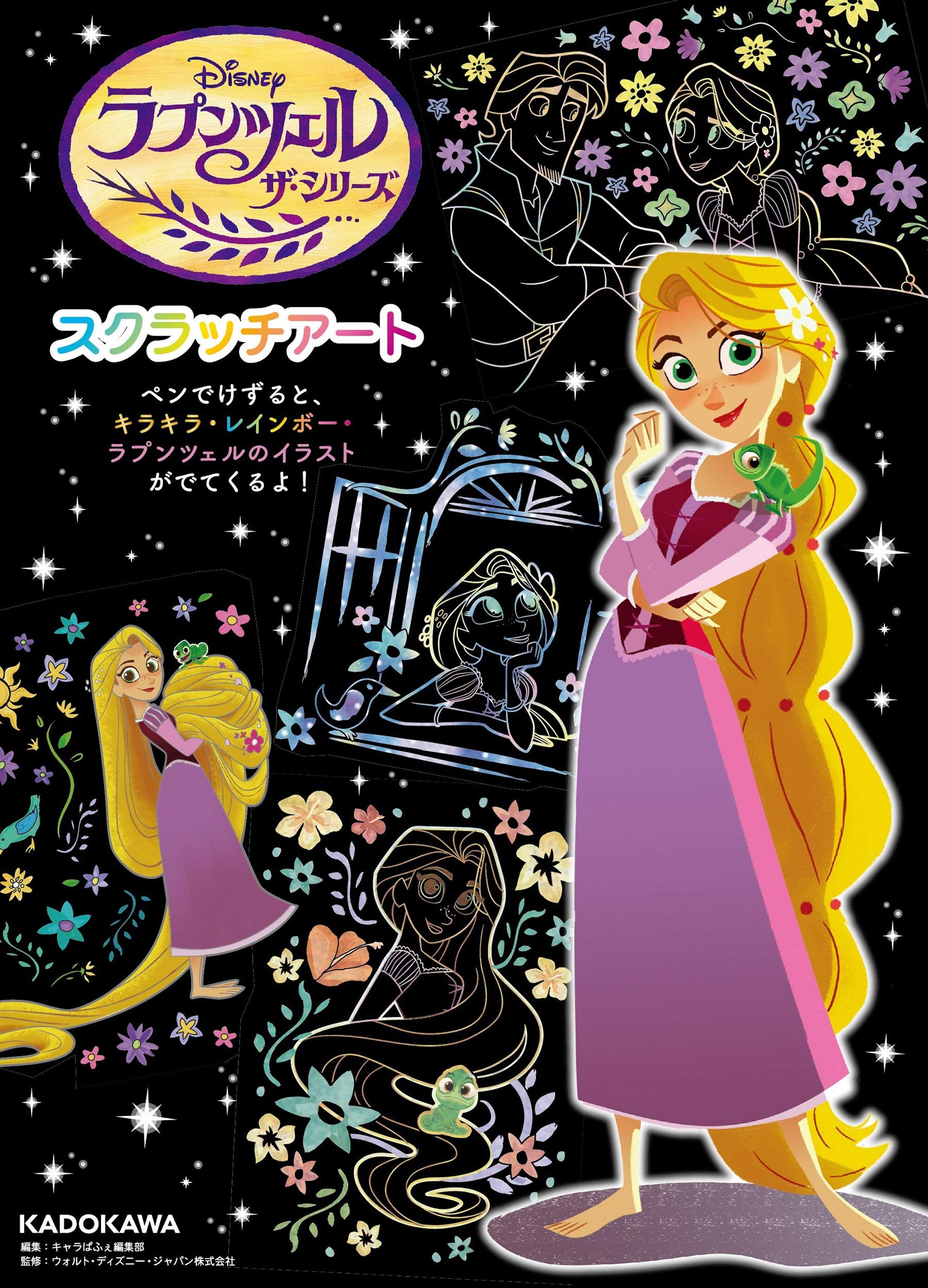 Disney Rapunzel The Series Scratch Art Japanese Craft Book Etsy Norway Disney Rapunzel The Series Scratch Art Japanese Craft Book Etsy Norway