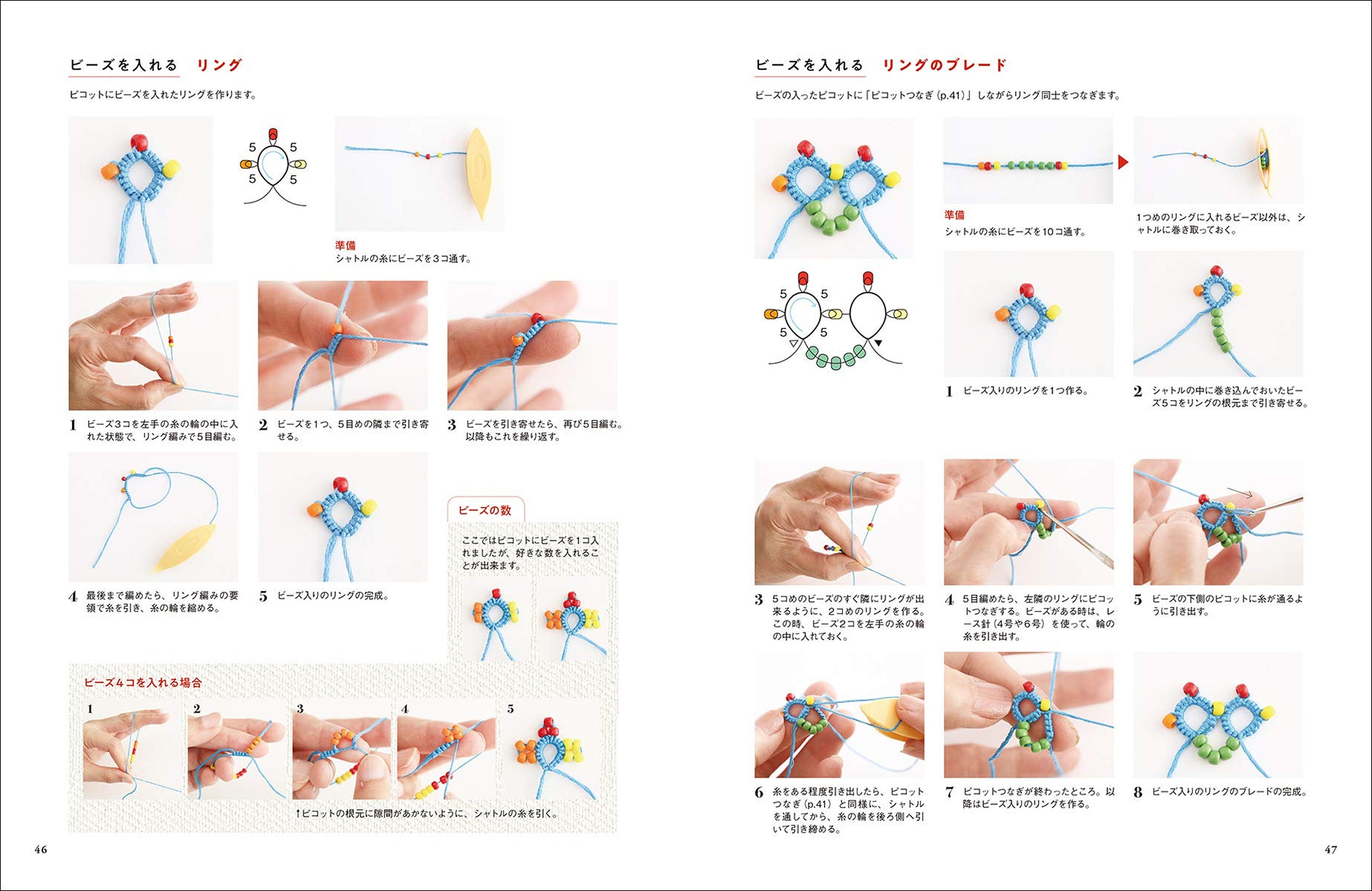 Colorful Tatting Accessories Embroidered Thread and Beads Etsy