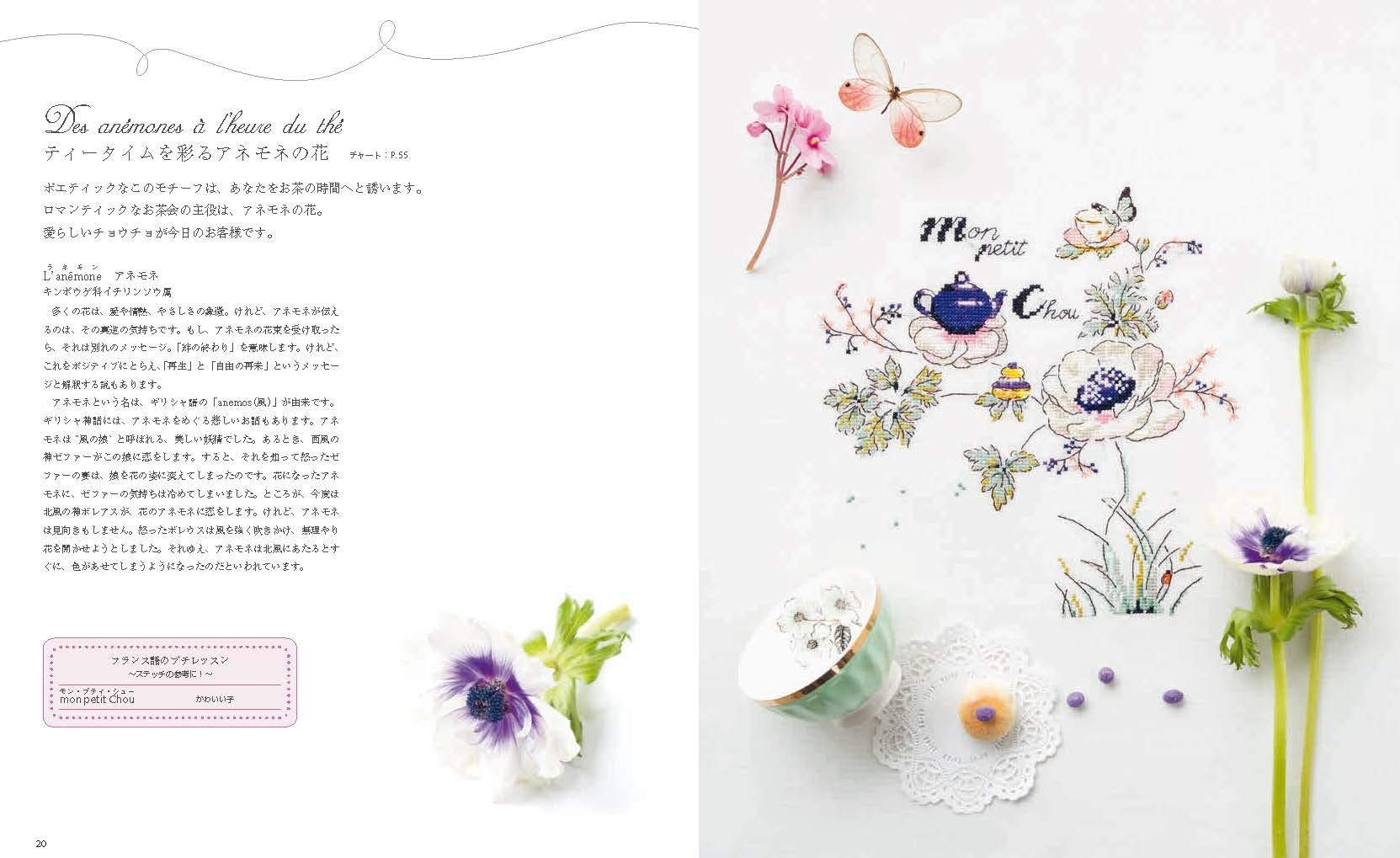 French Flowers And Birds Cross Stitch Japanese Craft Book Etsy India