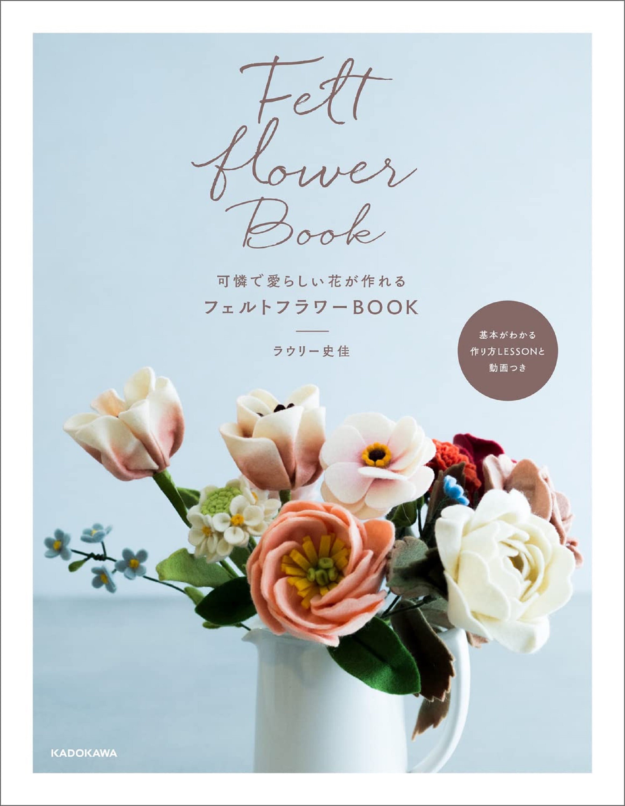 Felt Flower Book For Making Pretty And Lovely Flowers Japanese Etsy