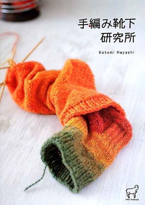 Stricken Socken Labor Japanische Handwerk Buch Muster Stricken Etsy