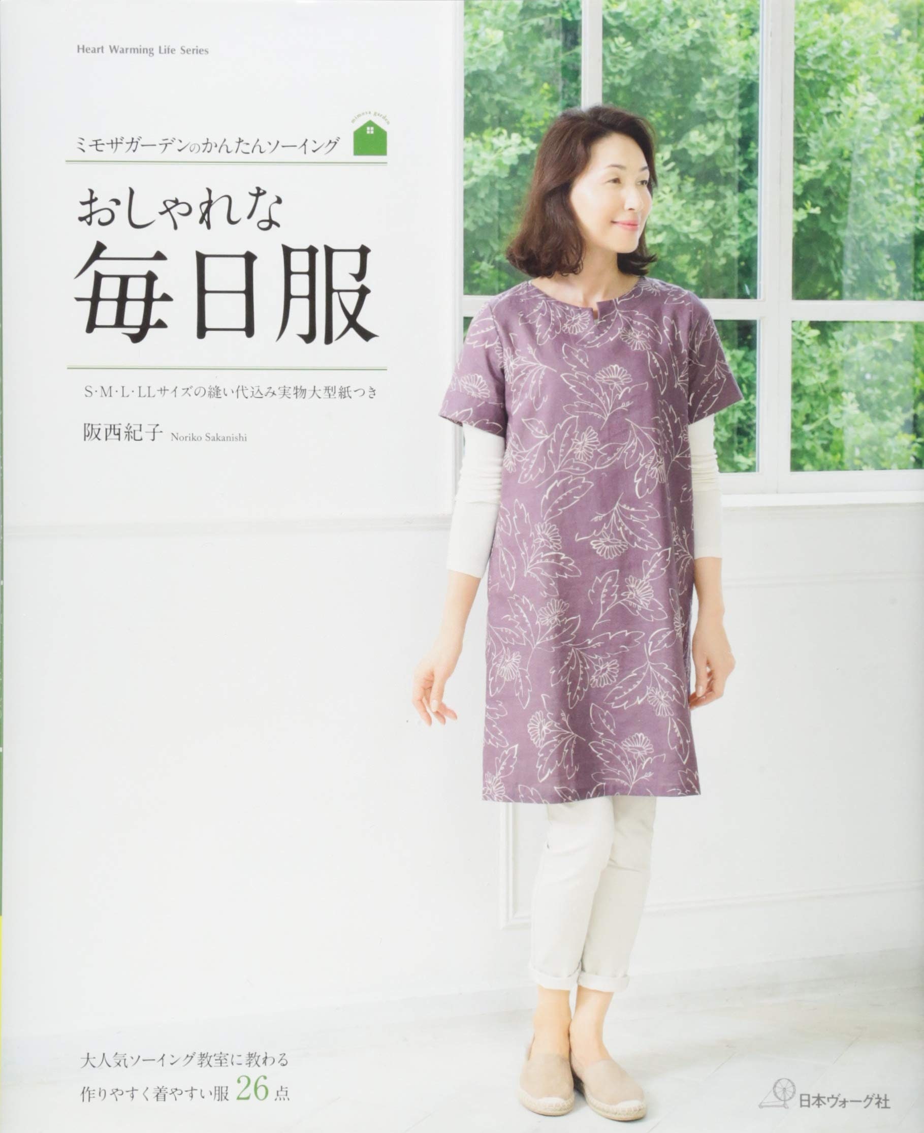 Fashionable Daily Clothes Japanese Sewing Patterns Book Blouse Etsy