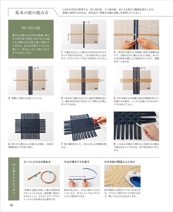 Eco Craft Basket Making Japanese Craft Book Bag Season Bag Etsy Eco Craft Basket Making Japanese Craft Book Bag Season Bag Etsy