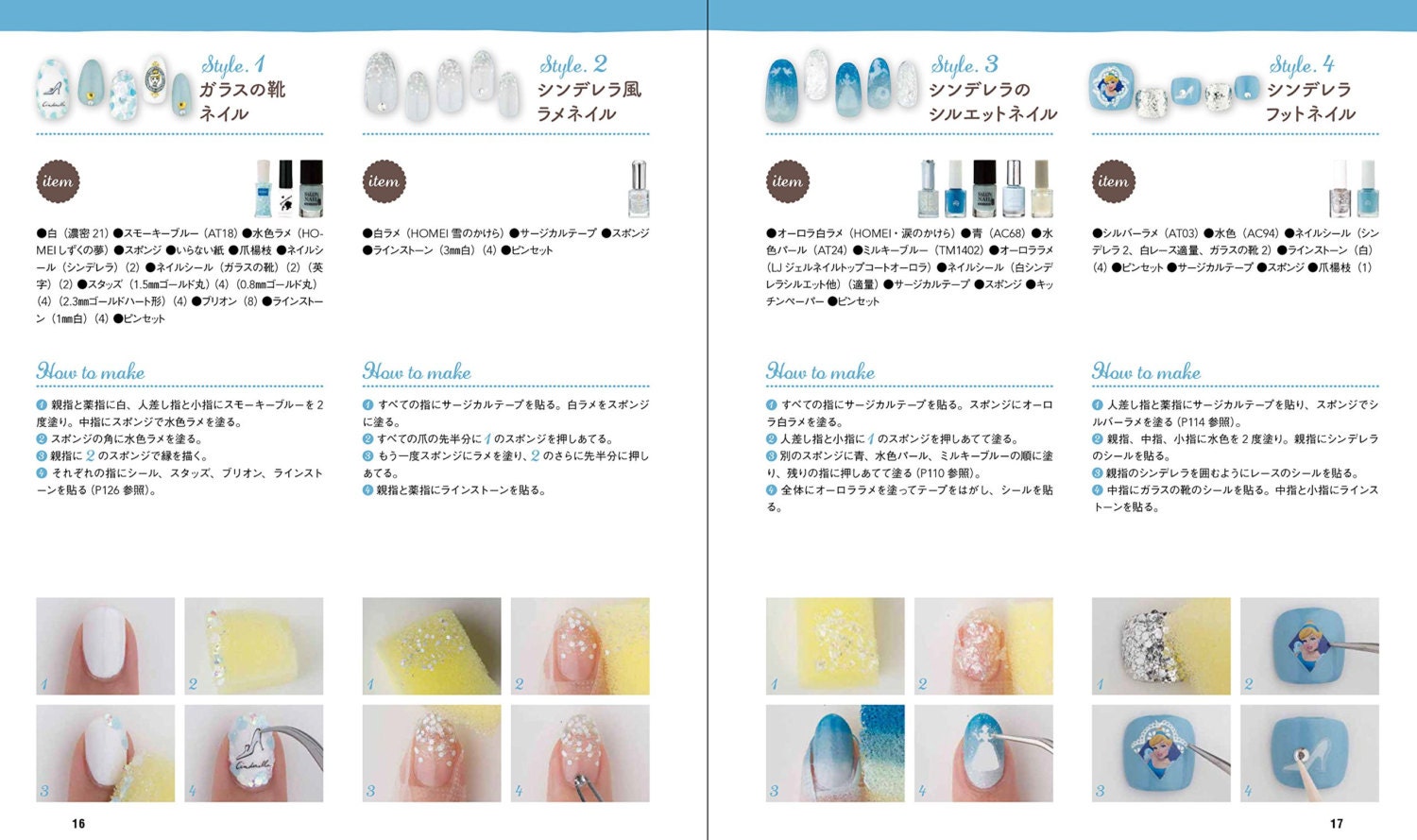 Disney Self Nail Art Book Japanese Nail Design Art Book How To Etsy
