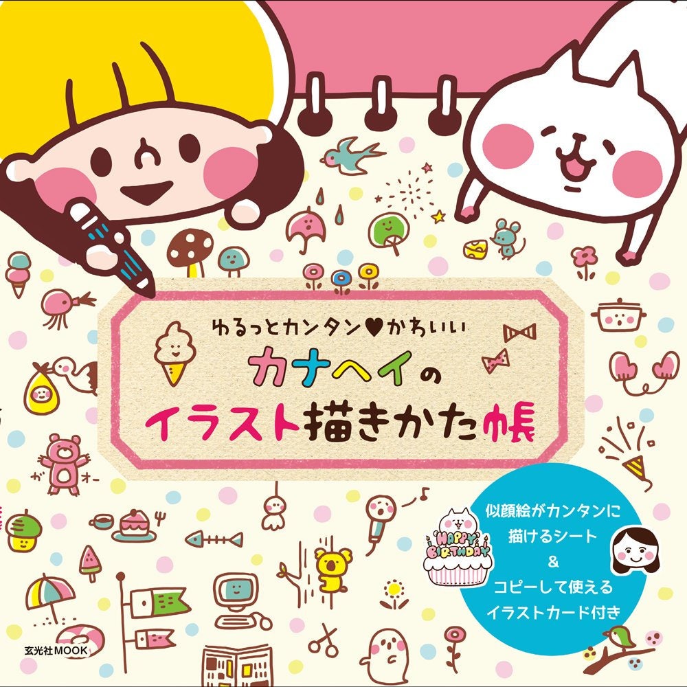Kanahei S Illustration Lesson Book Japanese Book Etsy Kanahei S Illustration Lesson Book Japanese Book Etsy