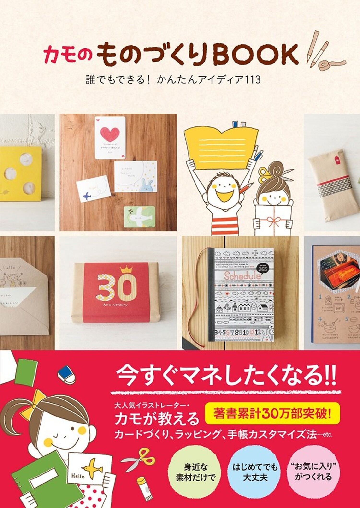Kamo S Manufacturing Book Anyone Can Do It Easy Idea Etsy
