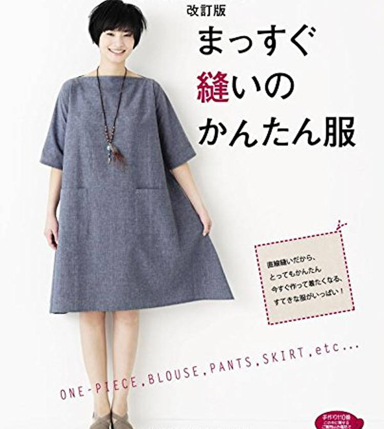 Straight Stitch Easy Clothes Revised Edition Japanese Book Etsy