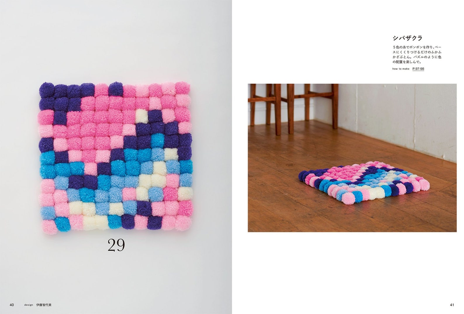 Handknitted Zabuton With Flowers Japanese Craft Pattern Book Etsy