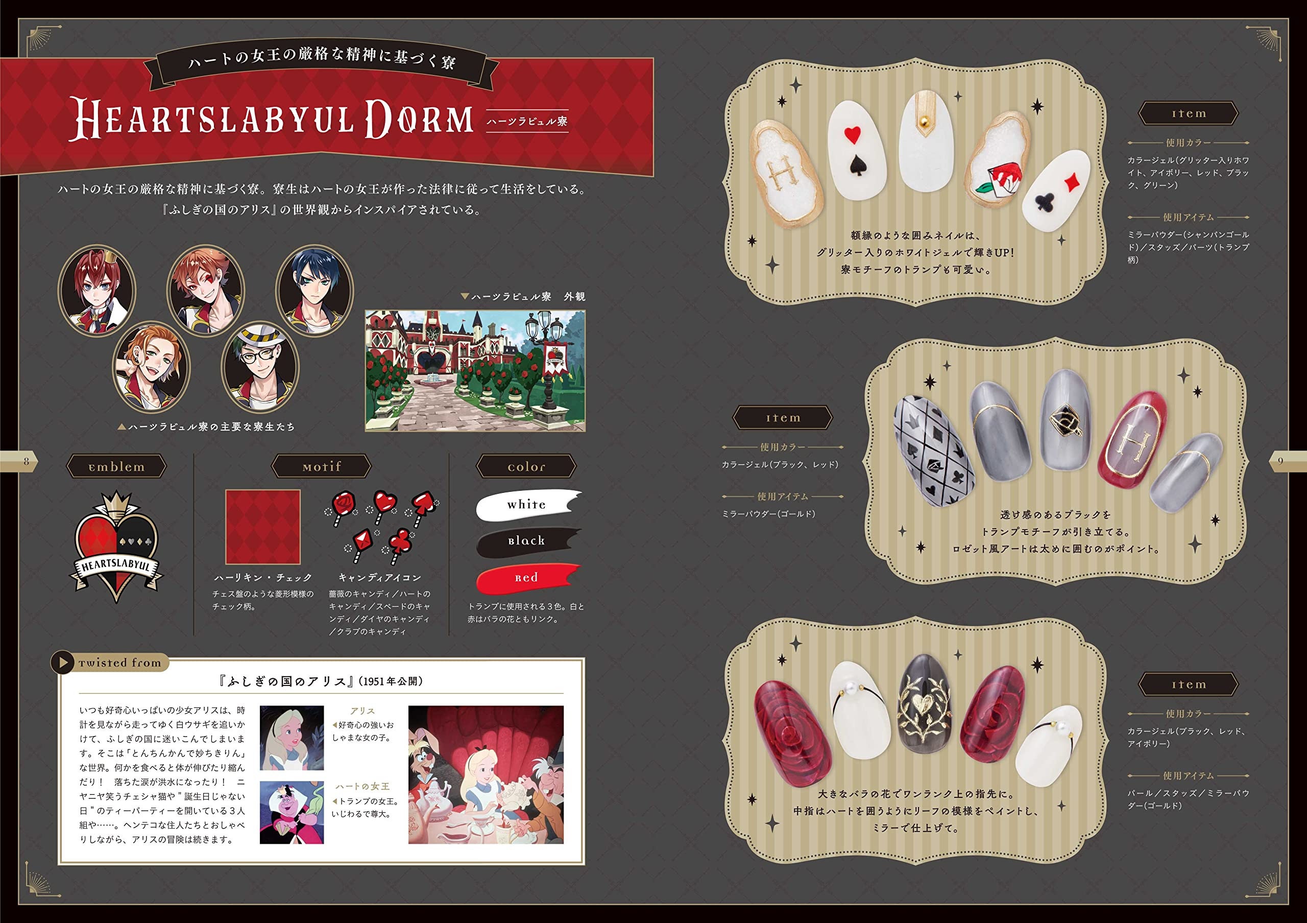 Disney Twisted Wonderland Wonder Nail Book Japanese Book Nail Etsy