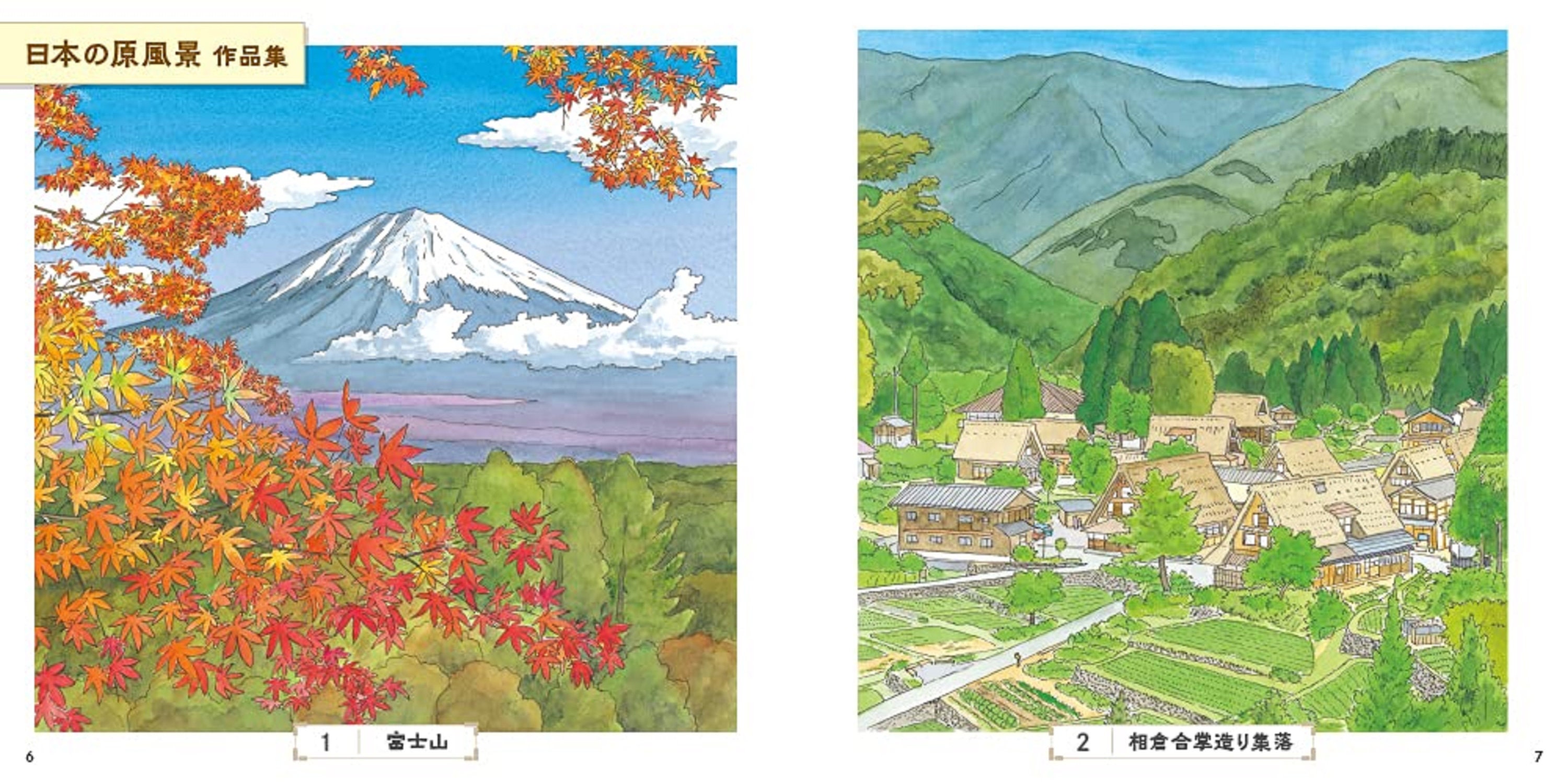 Adult Sketch Coloring Book Japanese Original Landscape Home Etsy