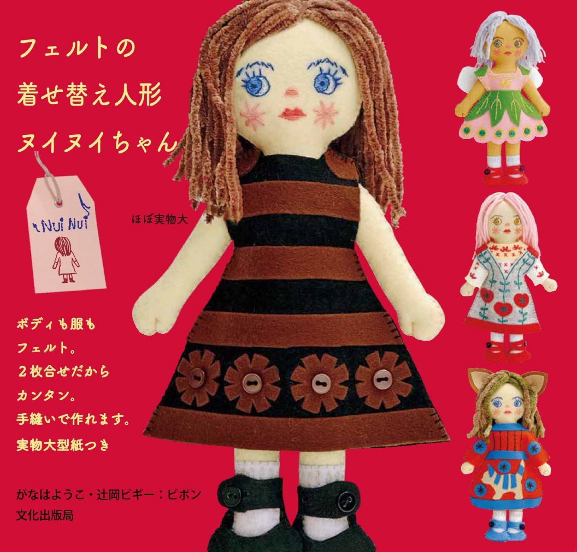 Felt Dressup Doll Nui Nui Japanese Craft Book Etsy