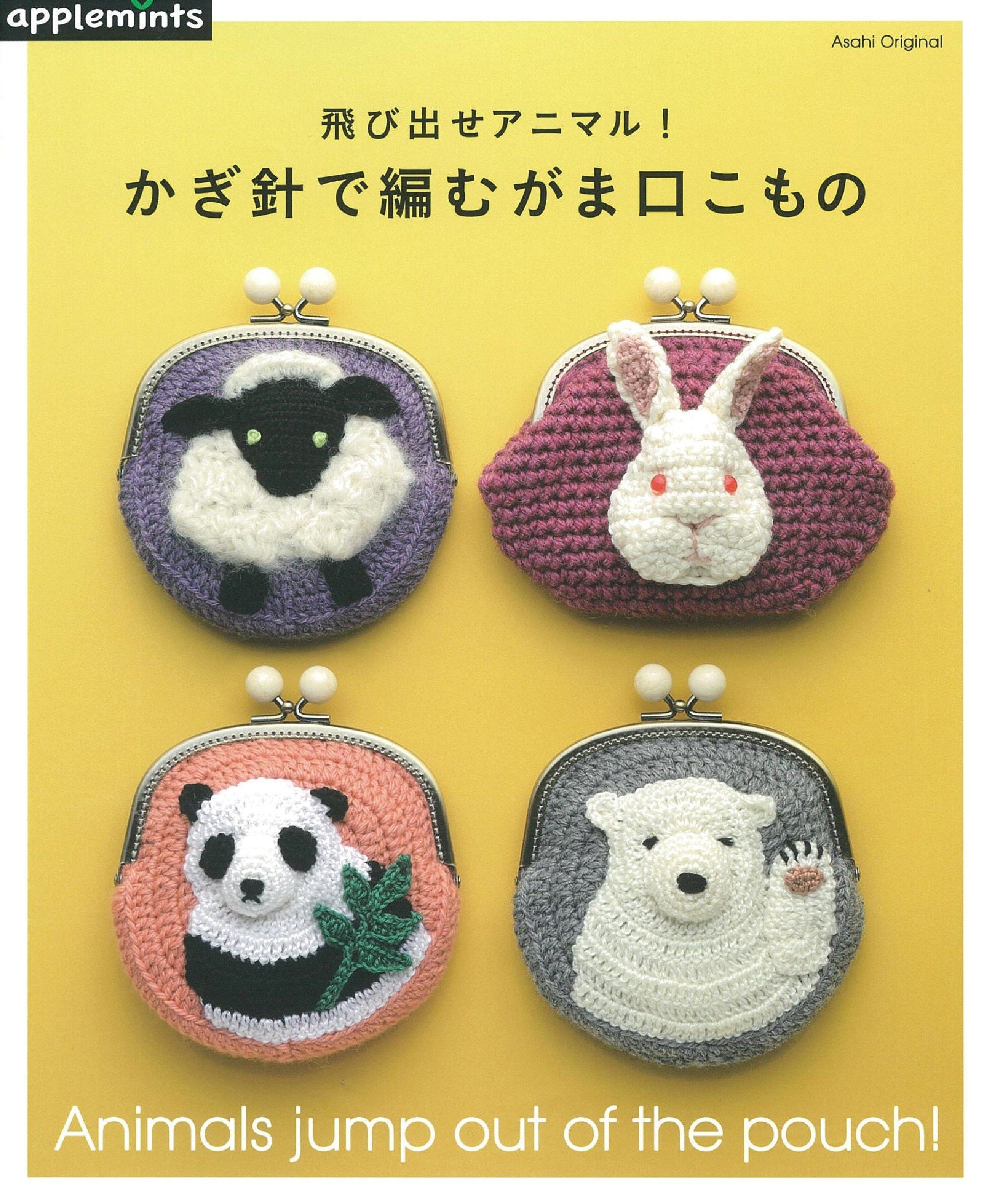 Knitting Animals Bag //Japanese Crochet-Knitting Craft Pattern Book Brand New!