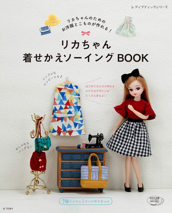 japanese doll dress up