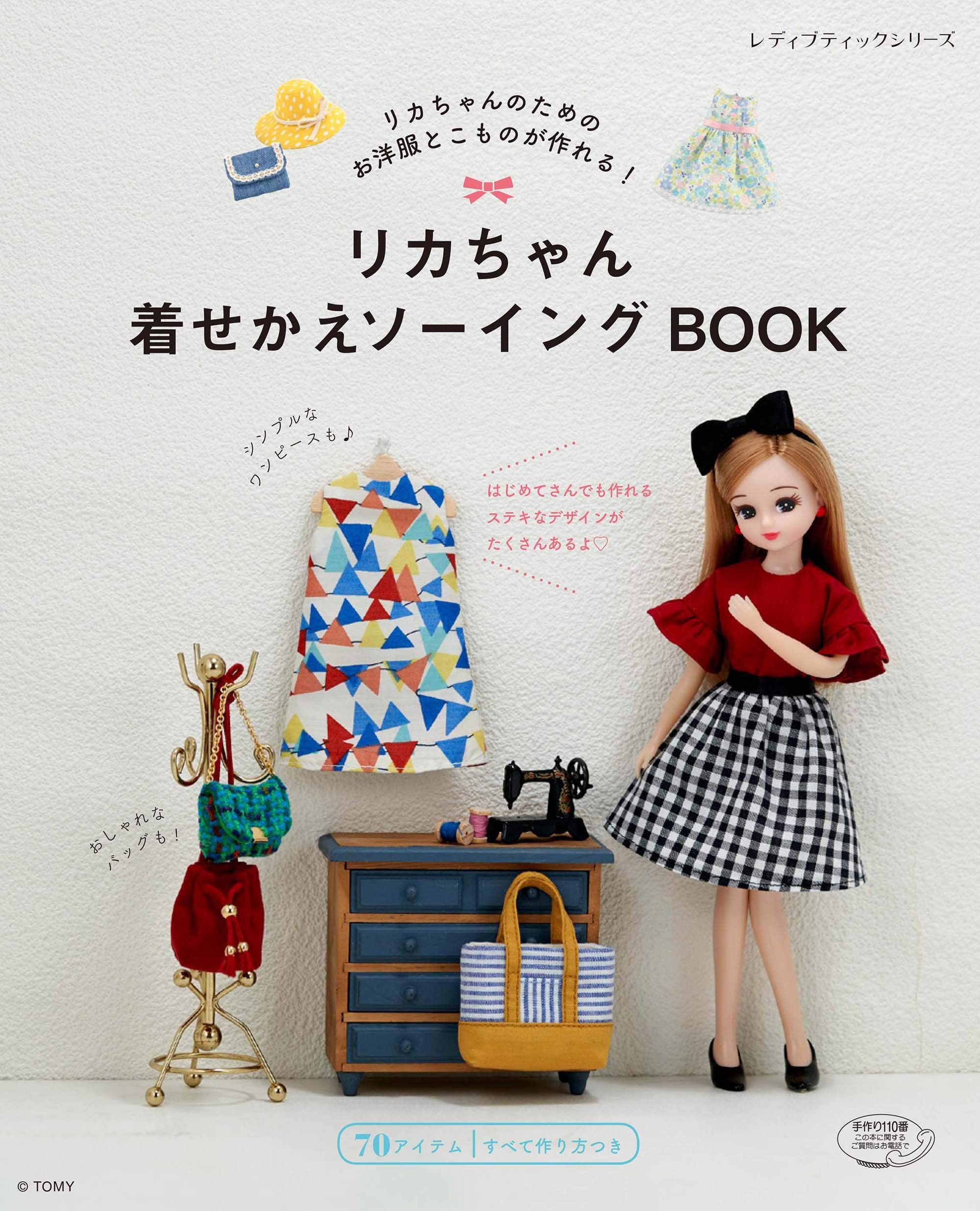 japanese doll dress up