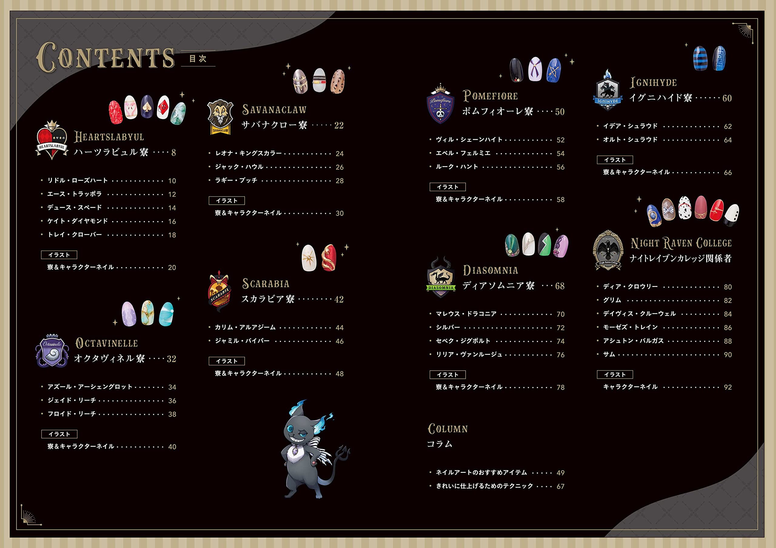 Disney Twisted Wonderland Wonder Nail Book Japanese Book Nail Etsy