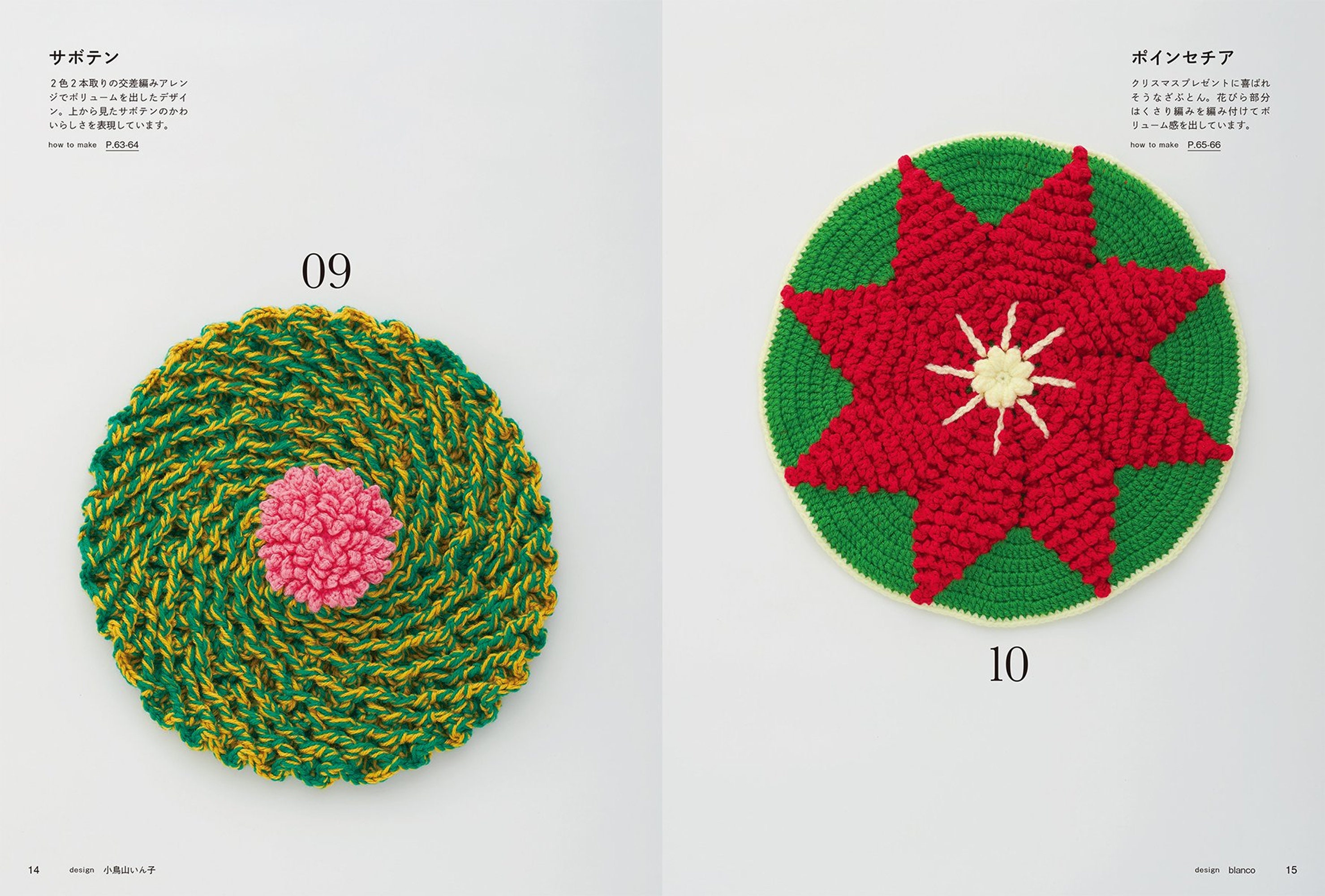 Handknitted Zabuton With Flowers Japanese Craft Pattern Book Etsy