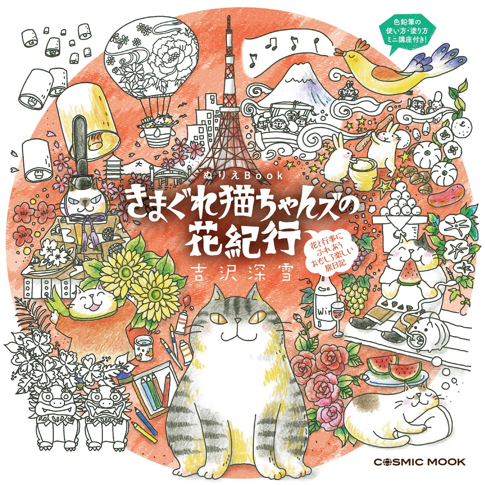 Coloring Book Capricious Cat S Flower Travelogue Japanese Etsy