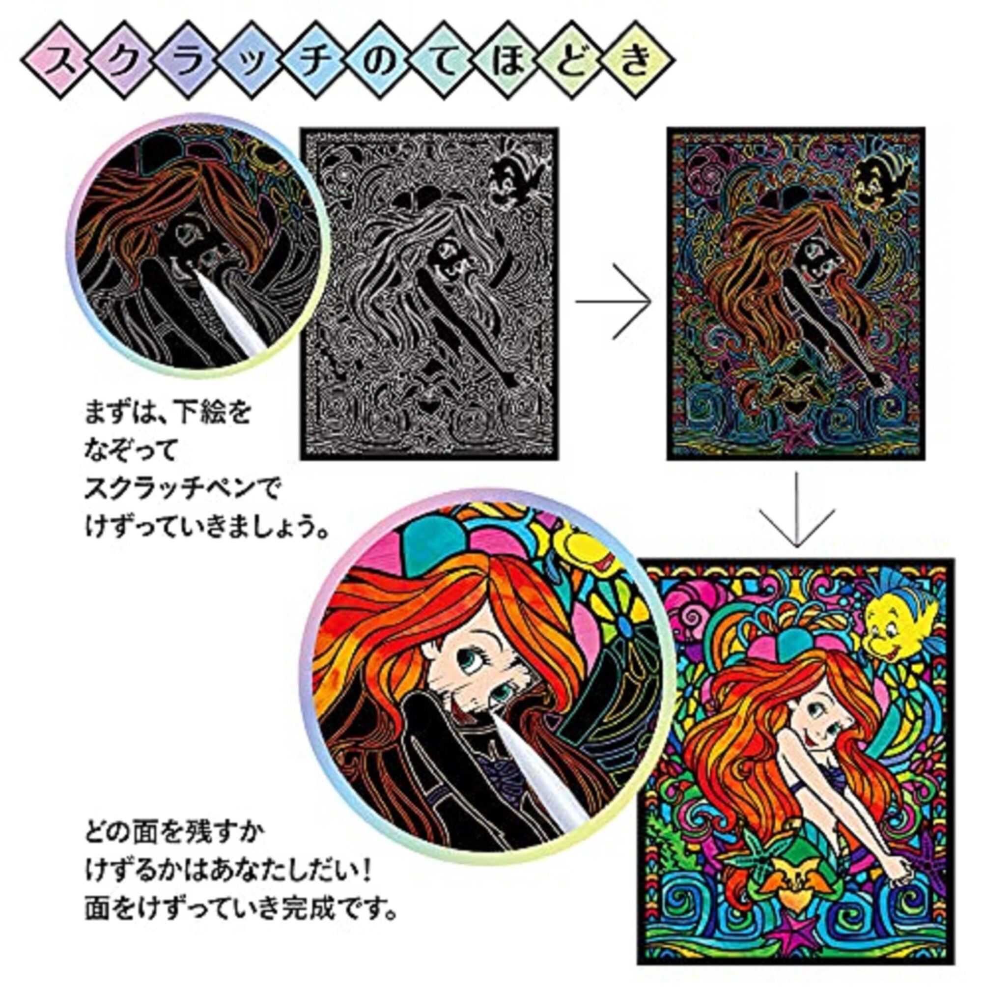 Disney Princess Stained Glass Scratch Art Japanese Craft Book Etsy