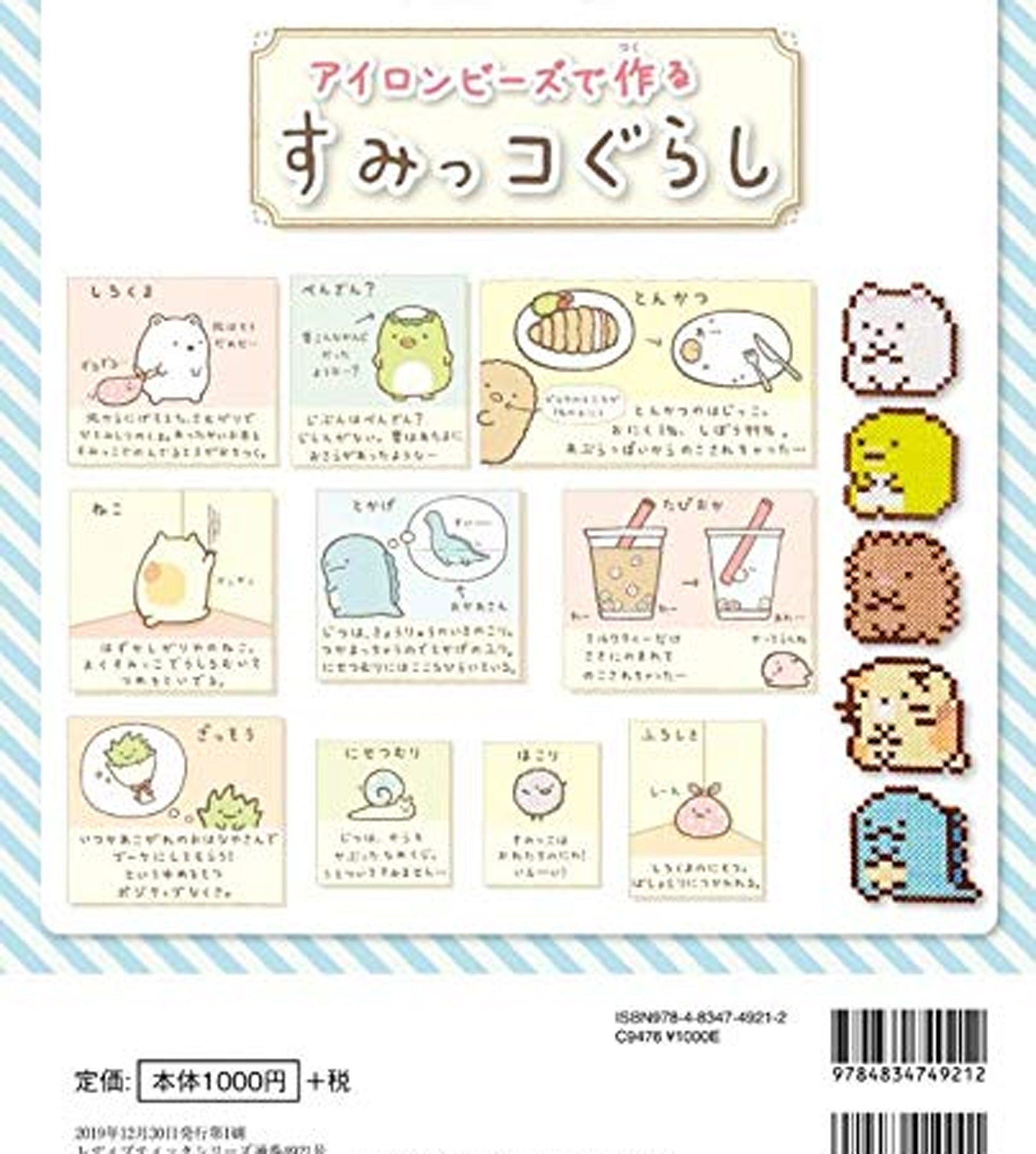 Kinuko Konishi様專用-