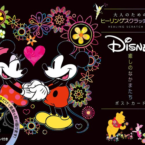 Disney Best Friend Postcard Japanese Craft Book Scratch Art Etsy