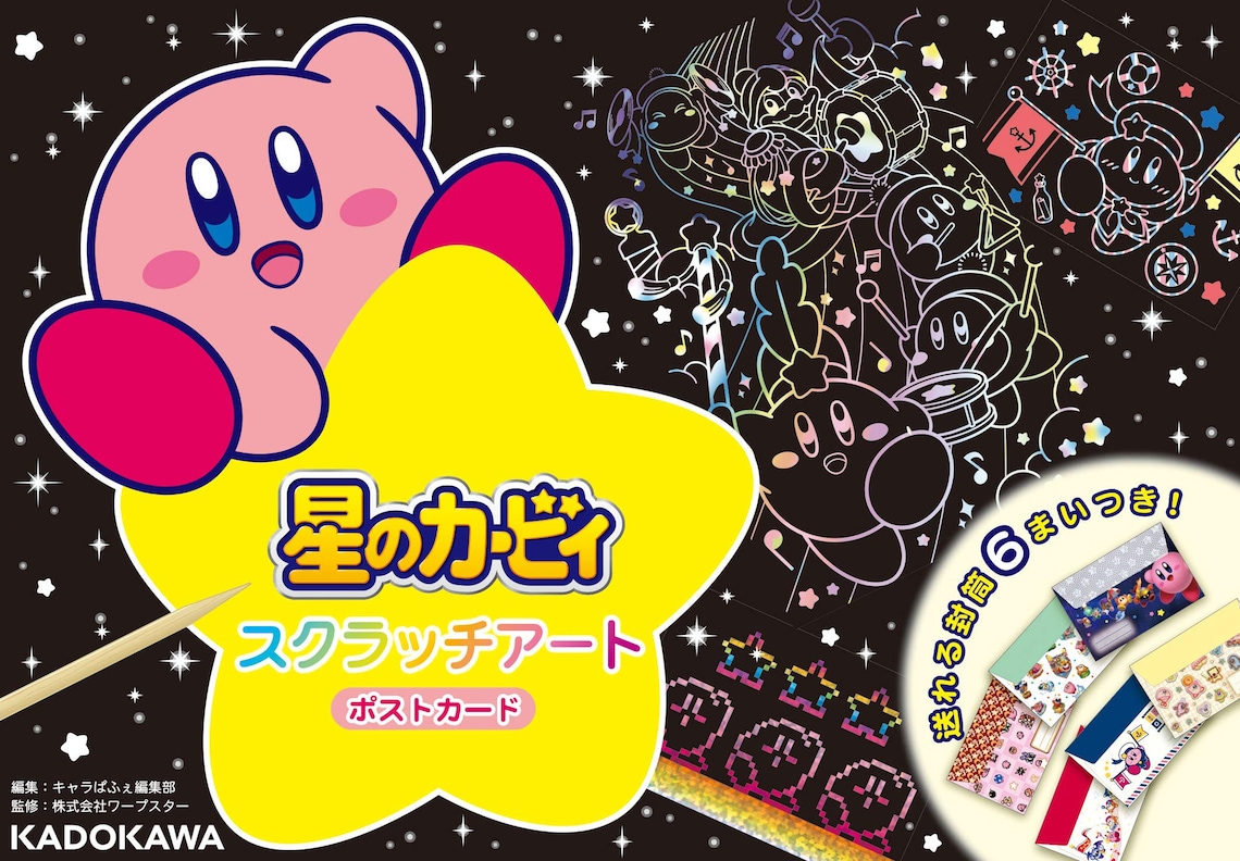 Kirby the Star Scratch Art Postcard Japanese Craft Book Etsy